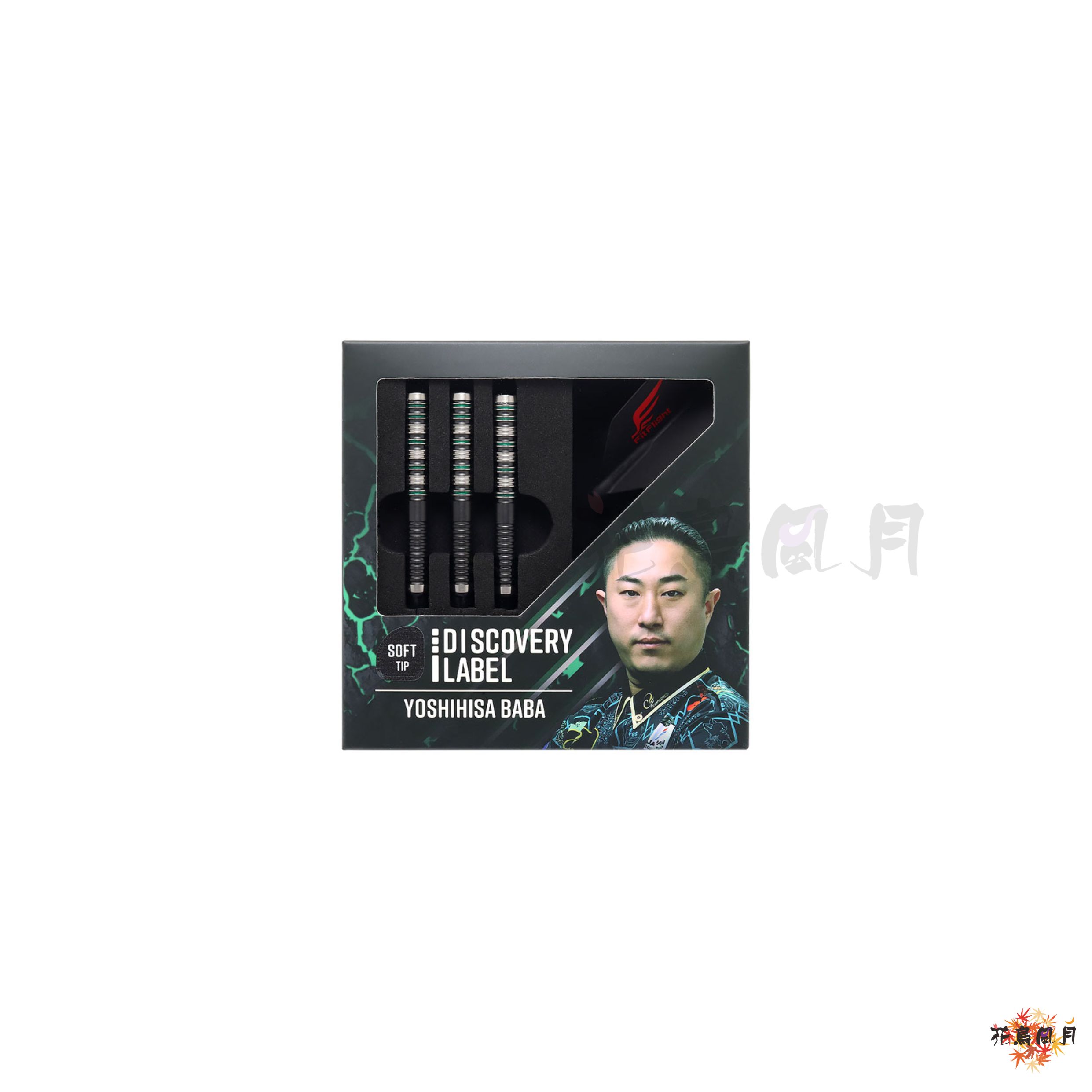 【Cosmodarts】2BA DISCOVERY LABEL Yoshihisa Baba 2