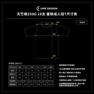 【UME x 花鳥風月】TCO UME T-shirt 2