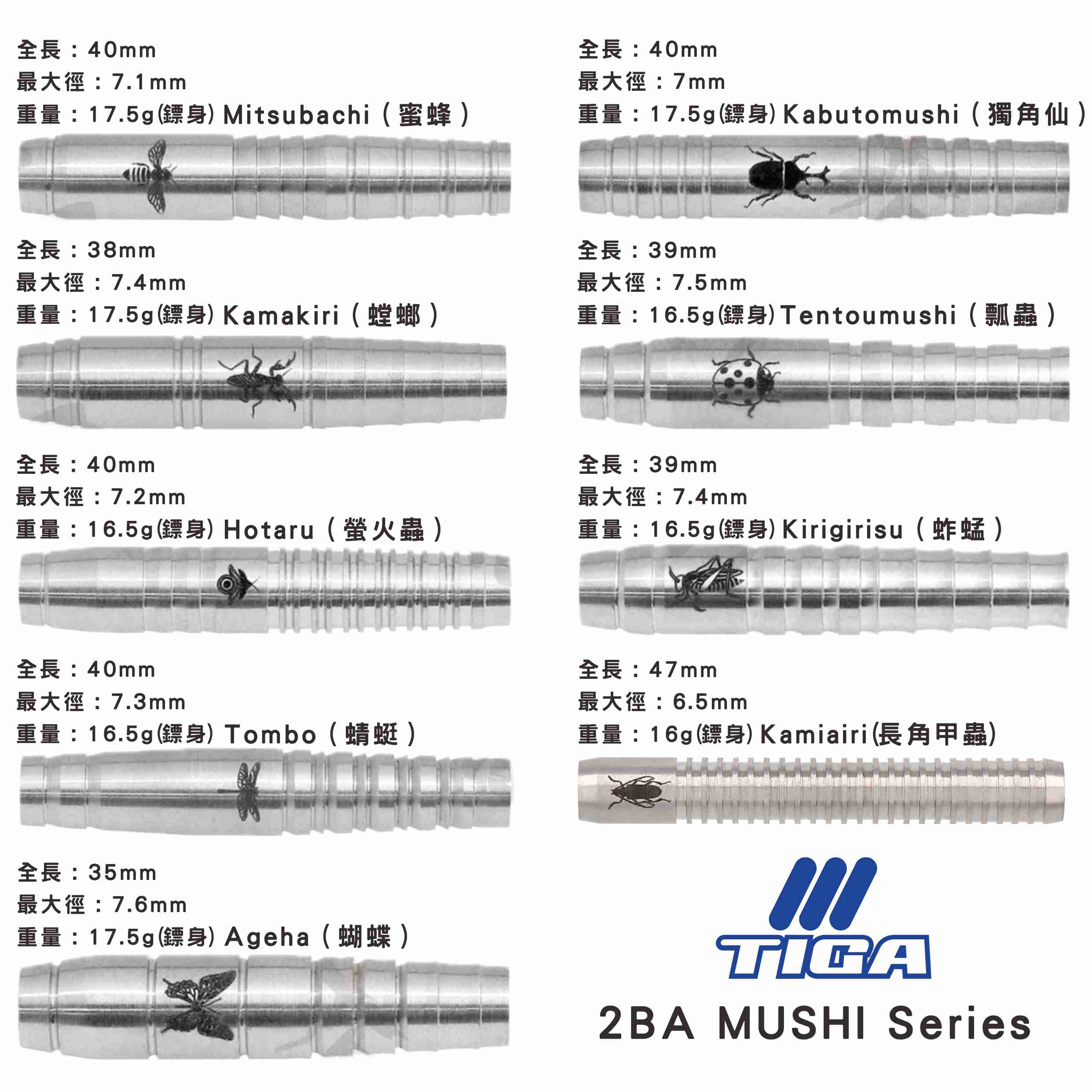 【TIGA】2BA MUSHI Series　2000元→打8折 [Hotaru(螢火蟲) - Free]