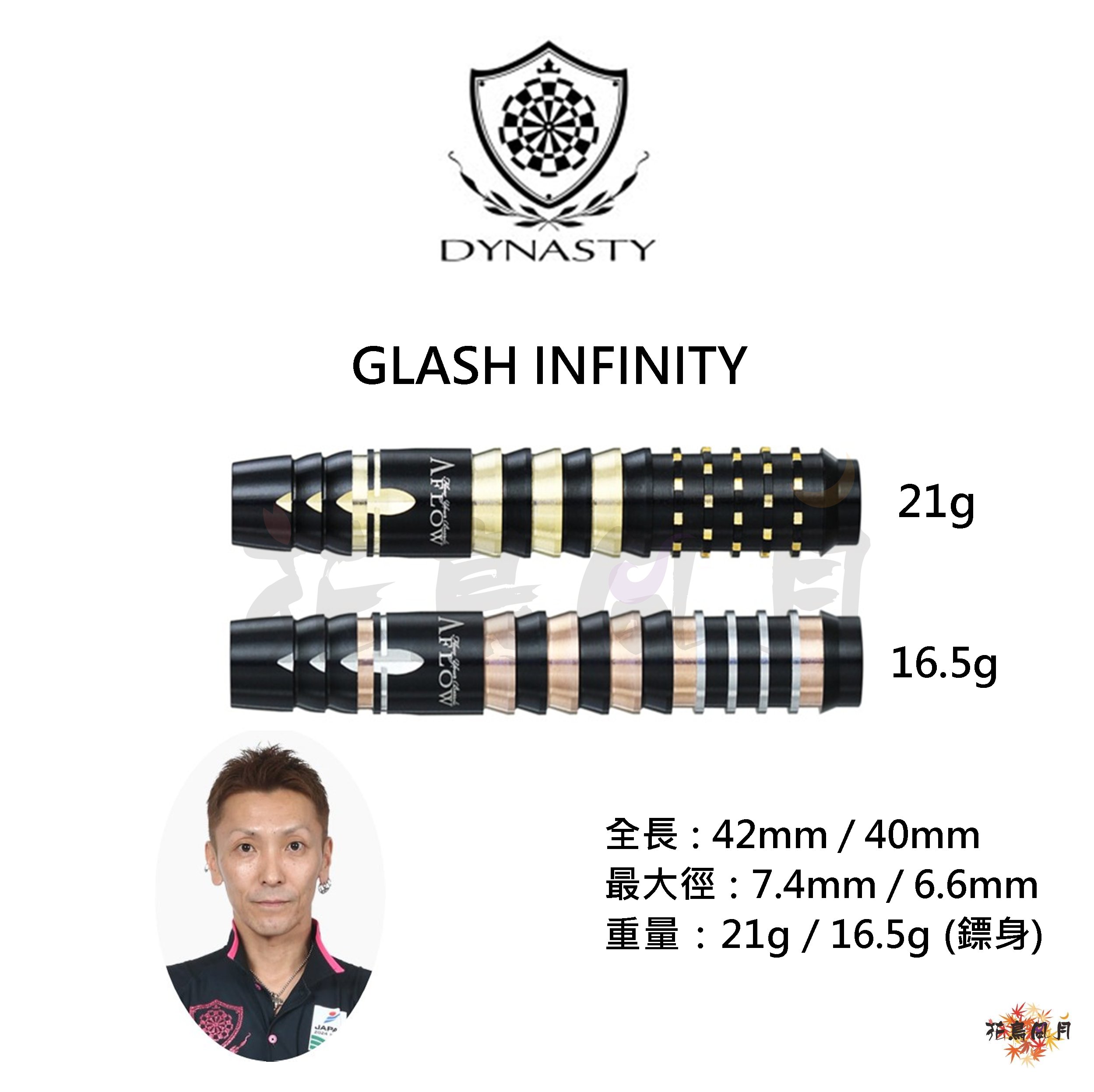 【DYNASTY】BLACK LINE GLASH INFINITY 大崎裕一 [16.5G(黑玫瑰金) - Free]