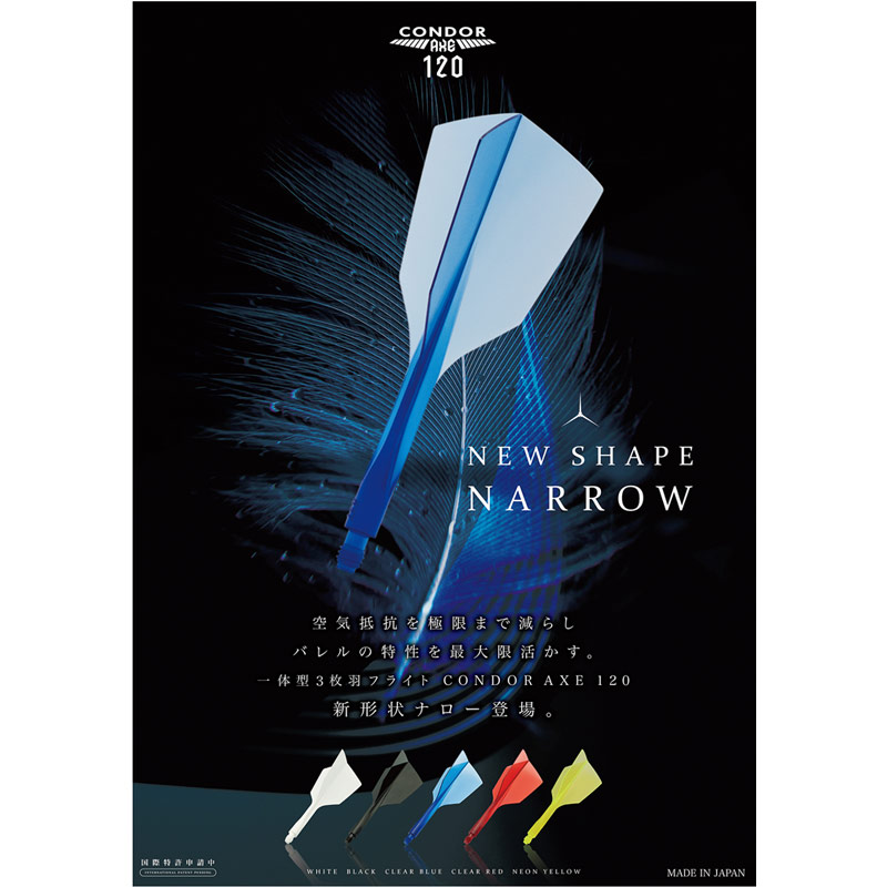 【CONDOR】AXE 120 [Narrow] 3