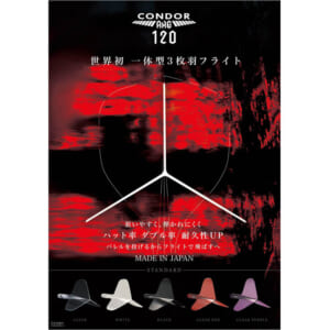 【CONDOR】AXE 120 [Standard] 3