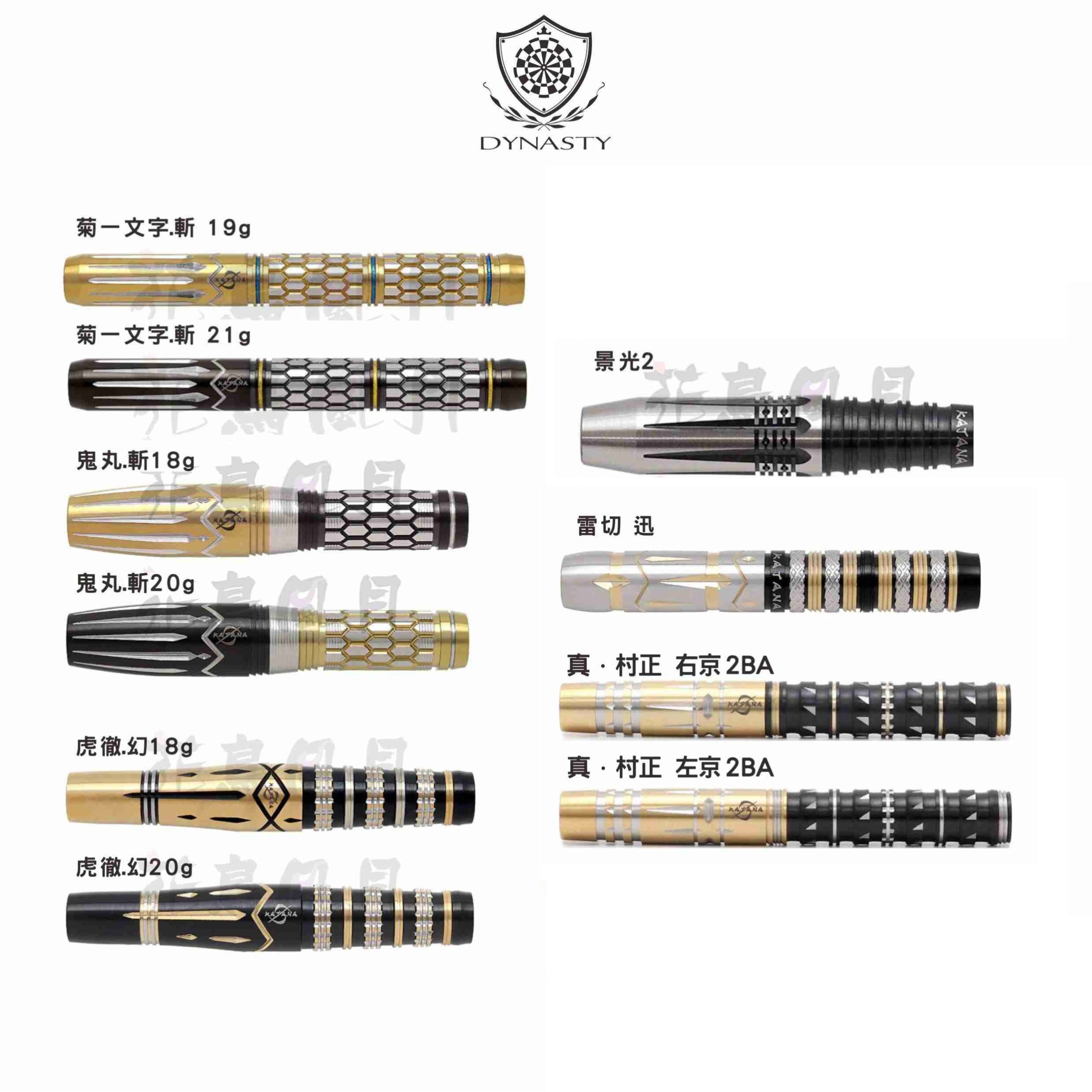 【DYNASTY】2BA KATANA 名刀 ④