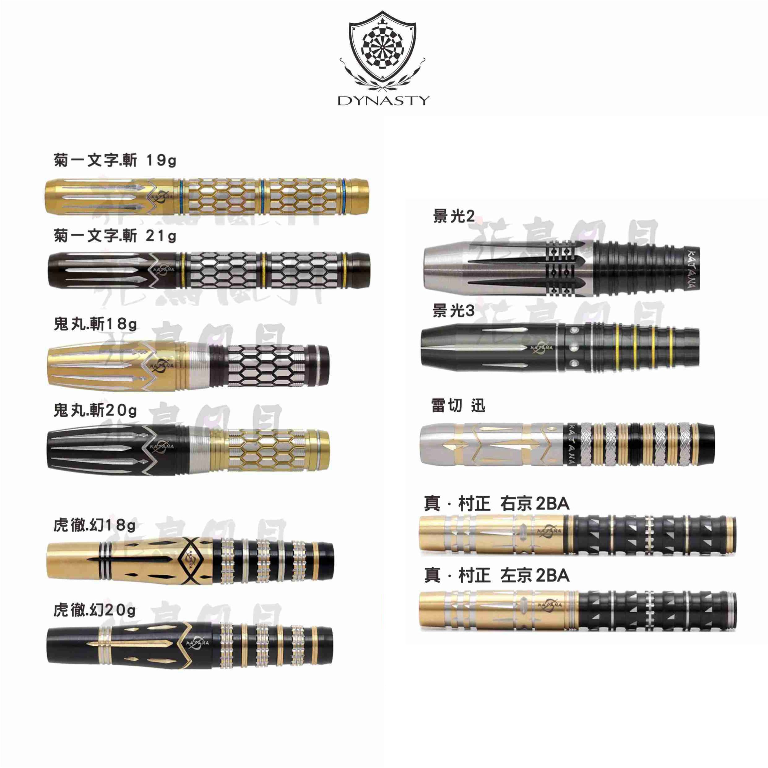 【DYNASTY】2BA KATANA 名刀 ④ [景光2 - free]