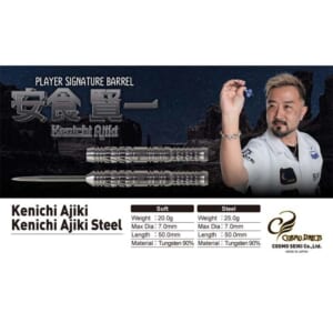 【Cosmodarts】2BA Kenichi Ajiki 安食賢一 2