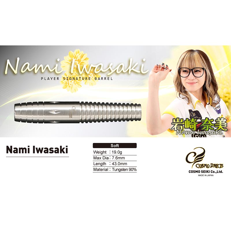 【Cosmodarts】2BA Nami Iwasaki 岩崎奈美 5
