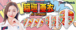 【Fit】Fit Flight ×Ai Inagaki 稲垣亜衣 [Shape] 4