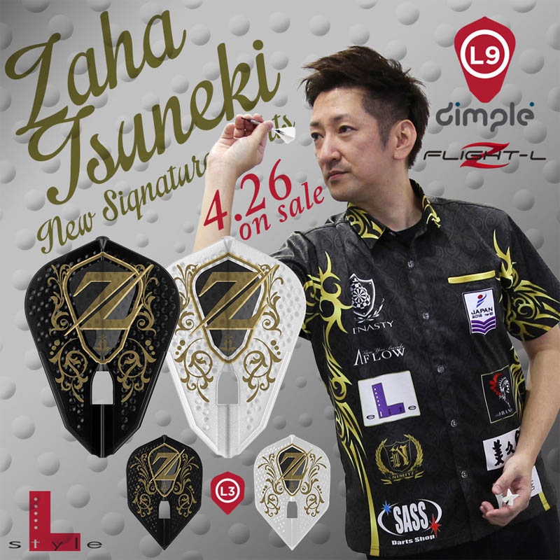 【L-style】Flight L Dimple 座波常輝 ver3 [shape/z] 5