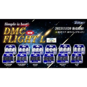 【L-style】Flight L x DMC 5