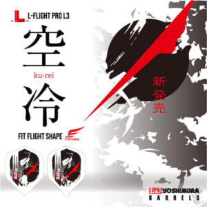 【L-style】Flight L x YOSHIMURA EXHAUST/空冷 [Shape] 6