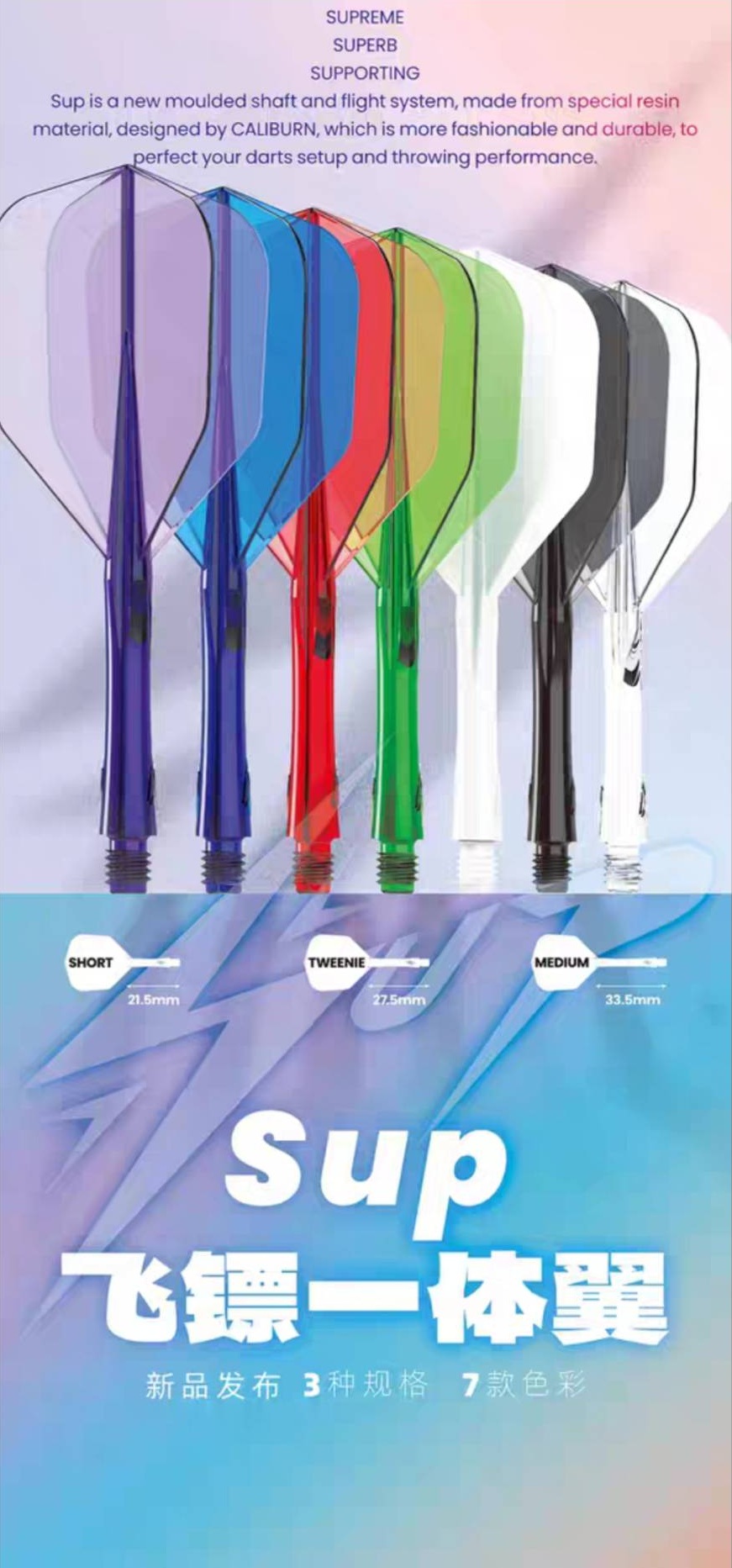 【CALIBURN】SUP Flight 透明系列 [Shape] 3