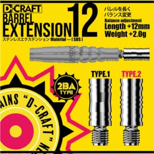 【D-CRAFT】BARREL EXTENSION SUS 2