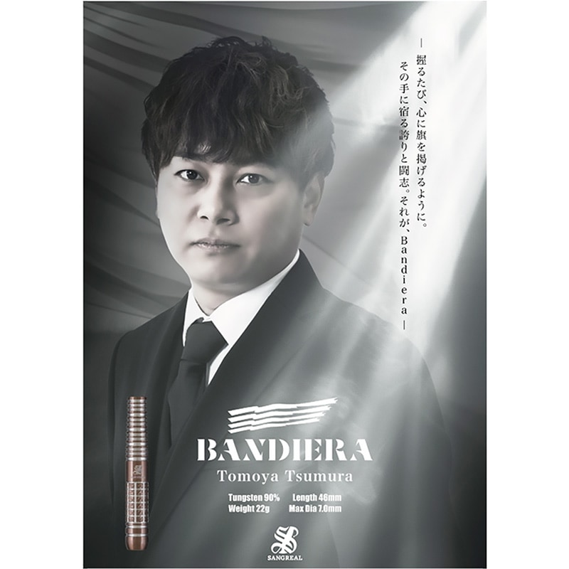 【SANGREAL】2BA Bandiera 津村友弥 3