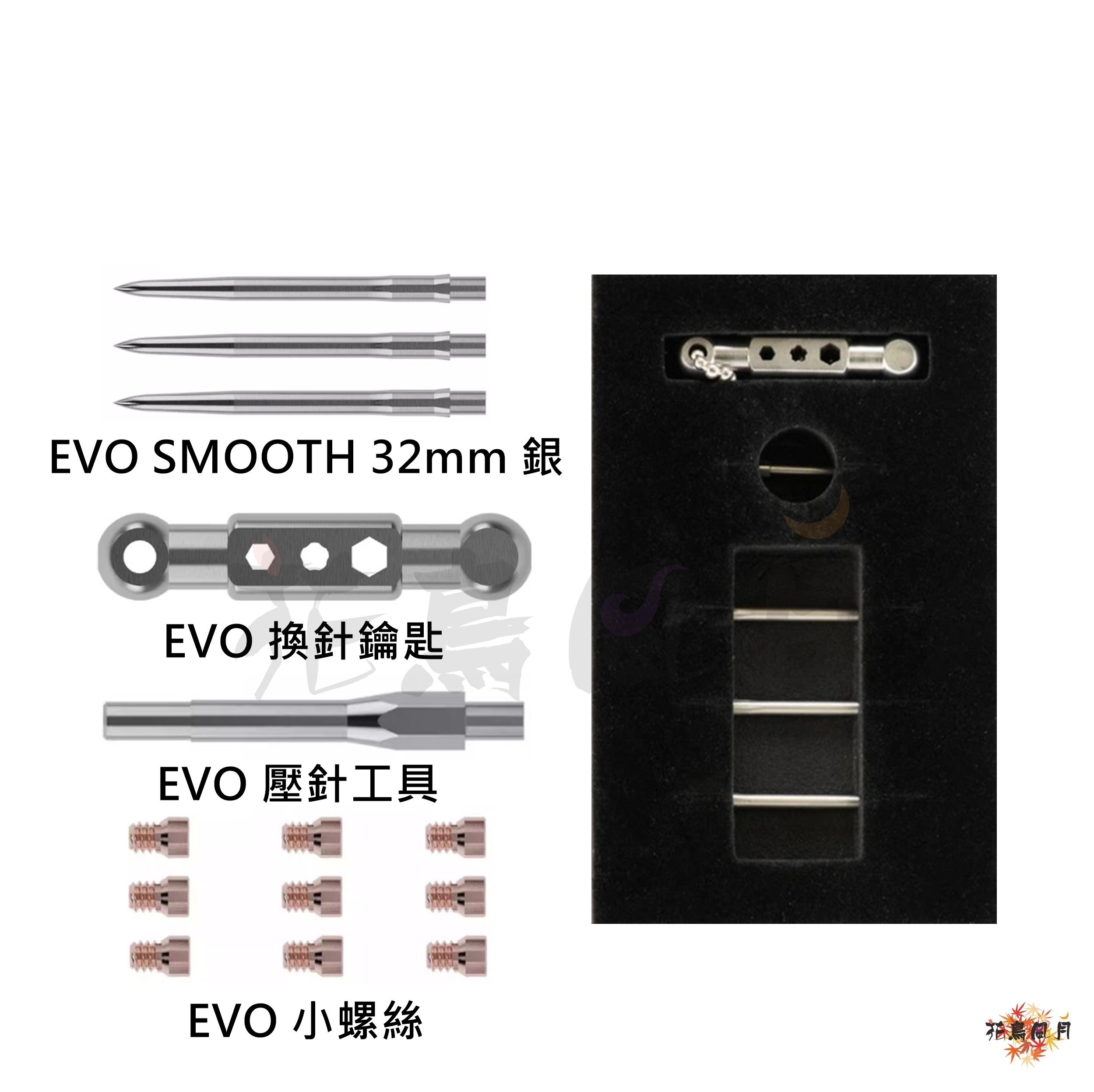 【CALIBURN】EVO 可替換硬式鏢針組 3