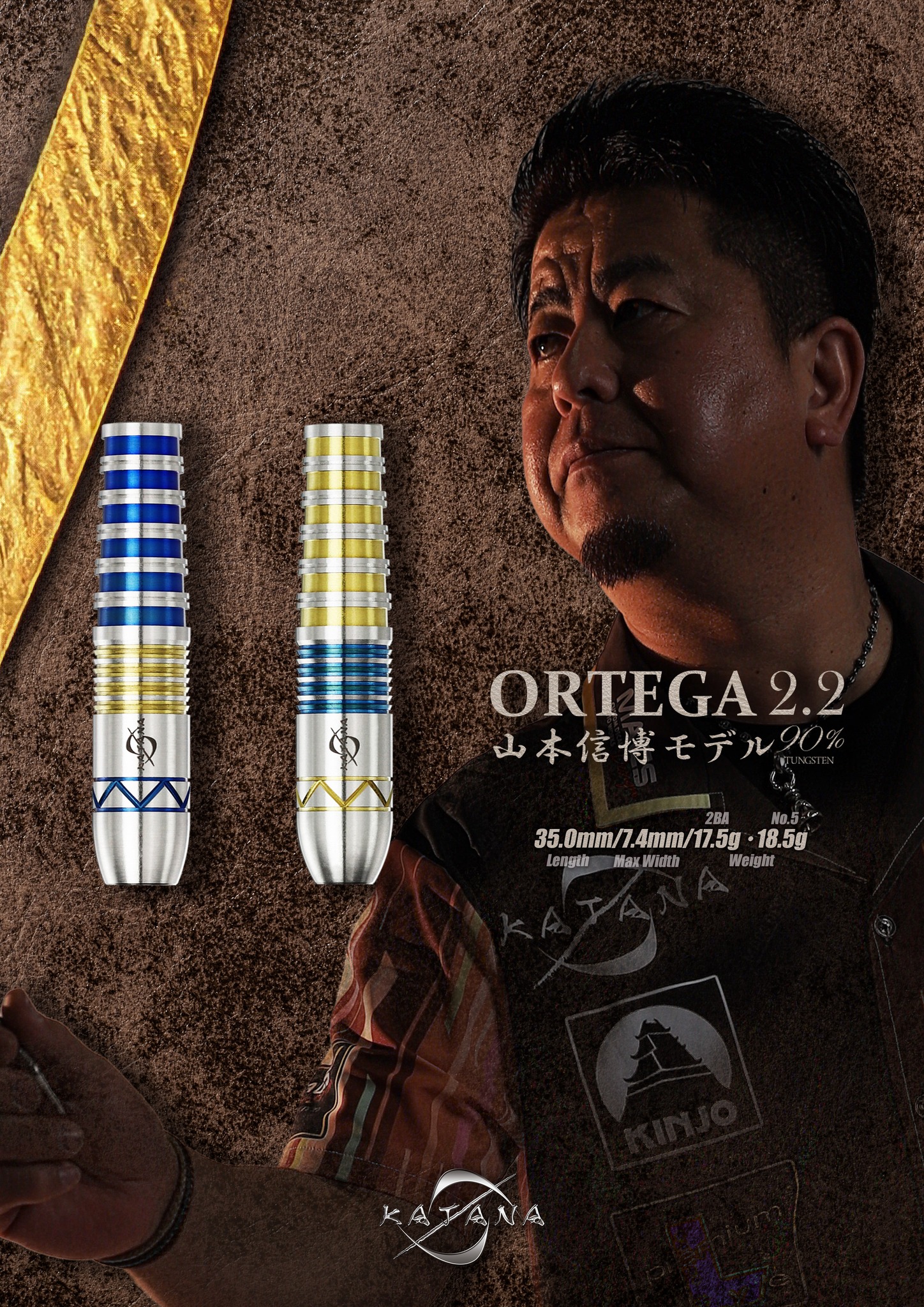 【DYNASTY】2BA ORTEGA 2.2 山本信博 3