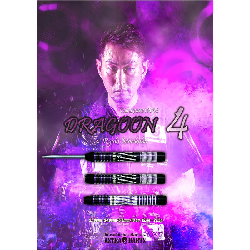 【DYNASTY】ASTRA DRAGOON 4 森窪龍己 3