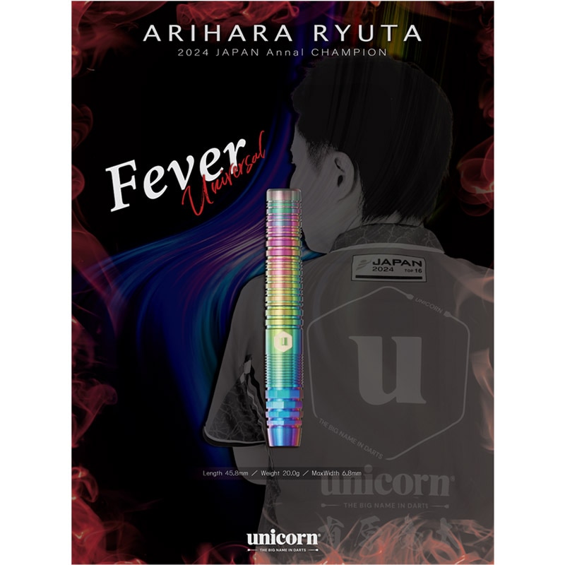 【Unicorn】2BA Fever universal 有原竜太 3