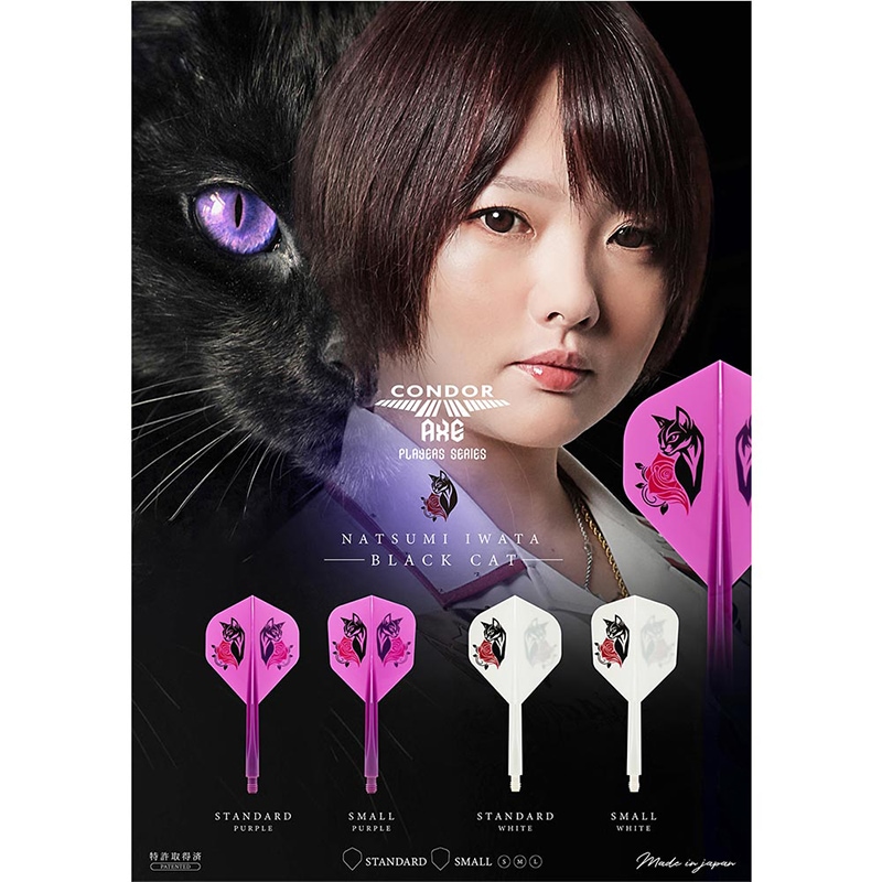 【CONDOR】AXE Black CAT 岩田夏海 3