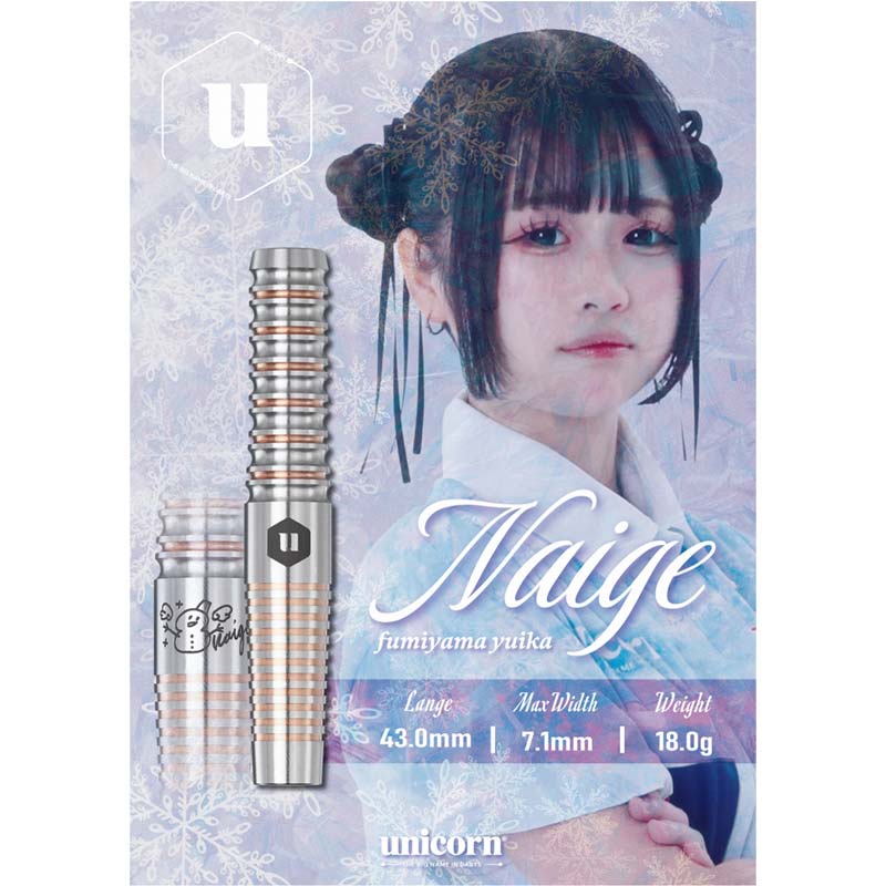 【Unicorn】2BA Naige 文山雪華 3