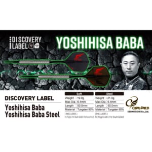 【Cosmodarts】2BA DISCOVERY LABEL Yoshihisa Baba 6