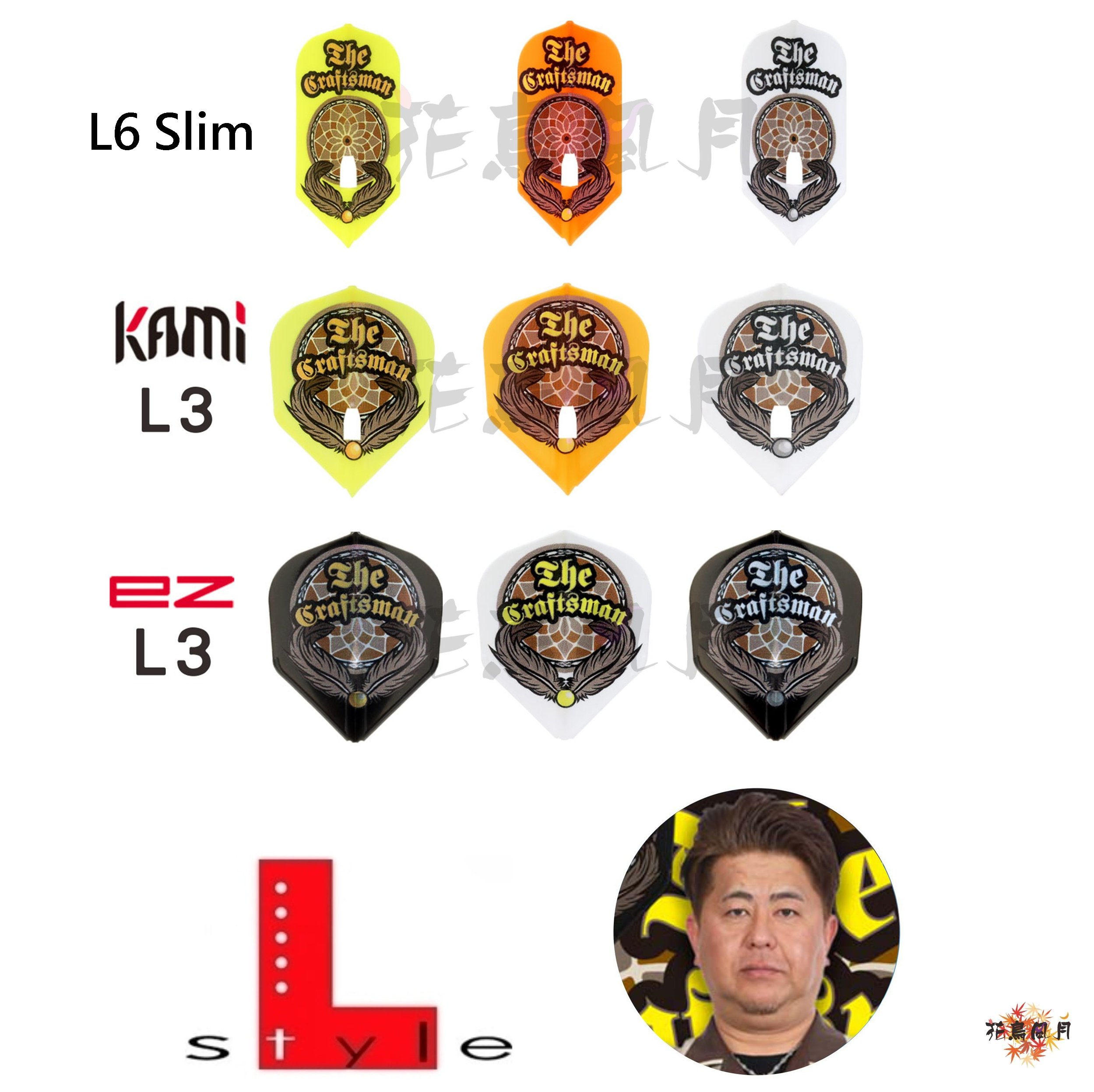 【L-style】Flight L x 山本信博 ver.1 [EZ Shape - Free]