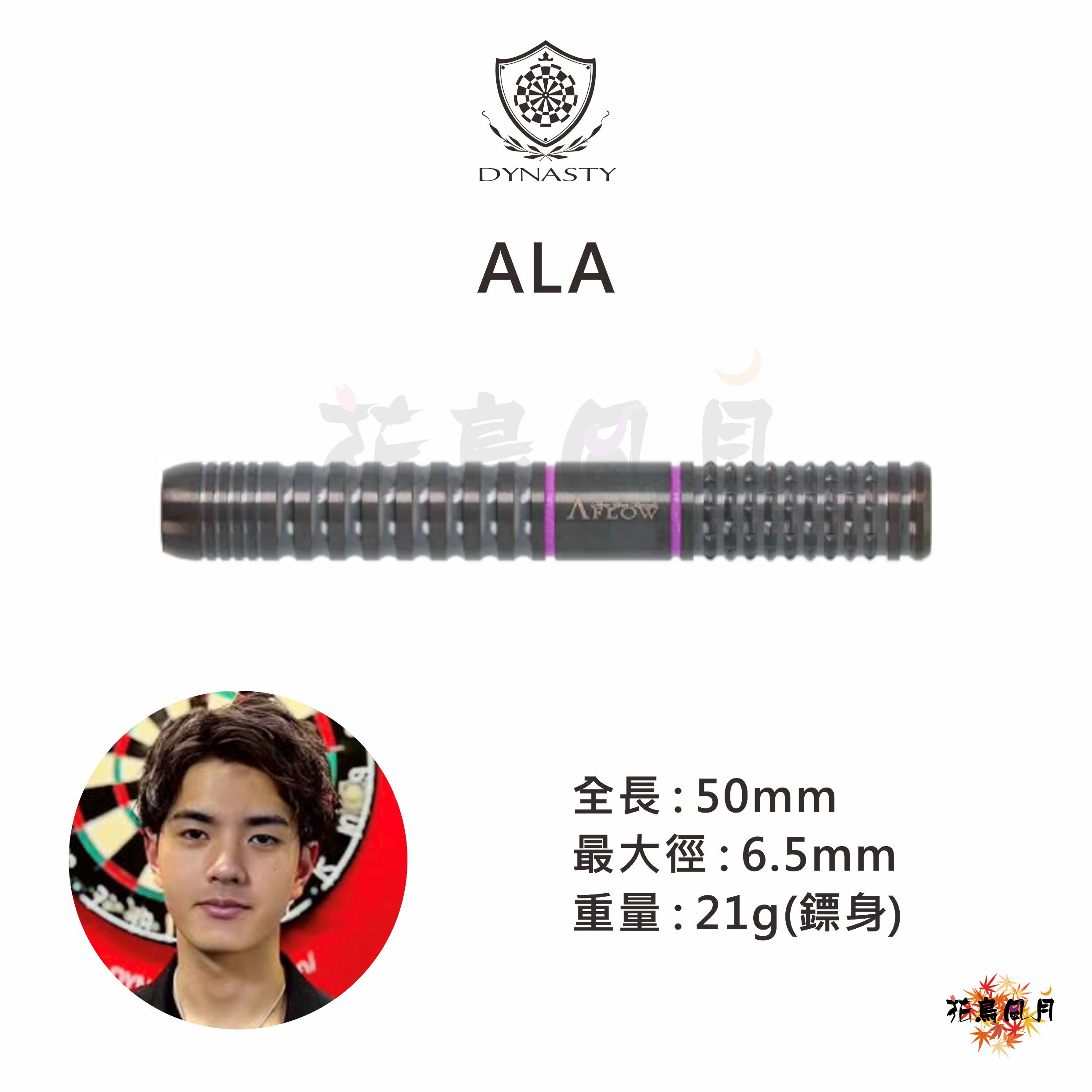 【DYNASTY】BLACK LINE ALA 吉川悠斗