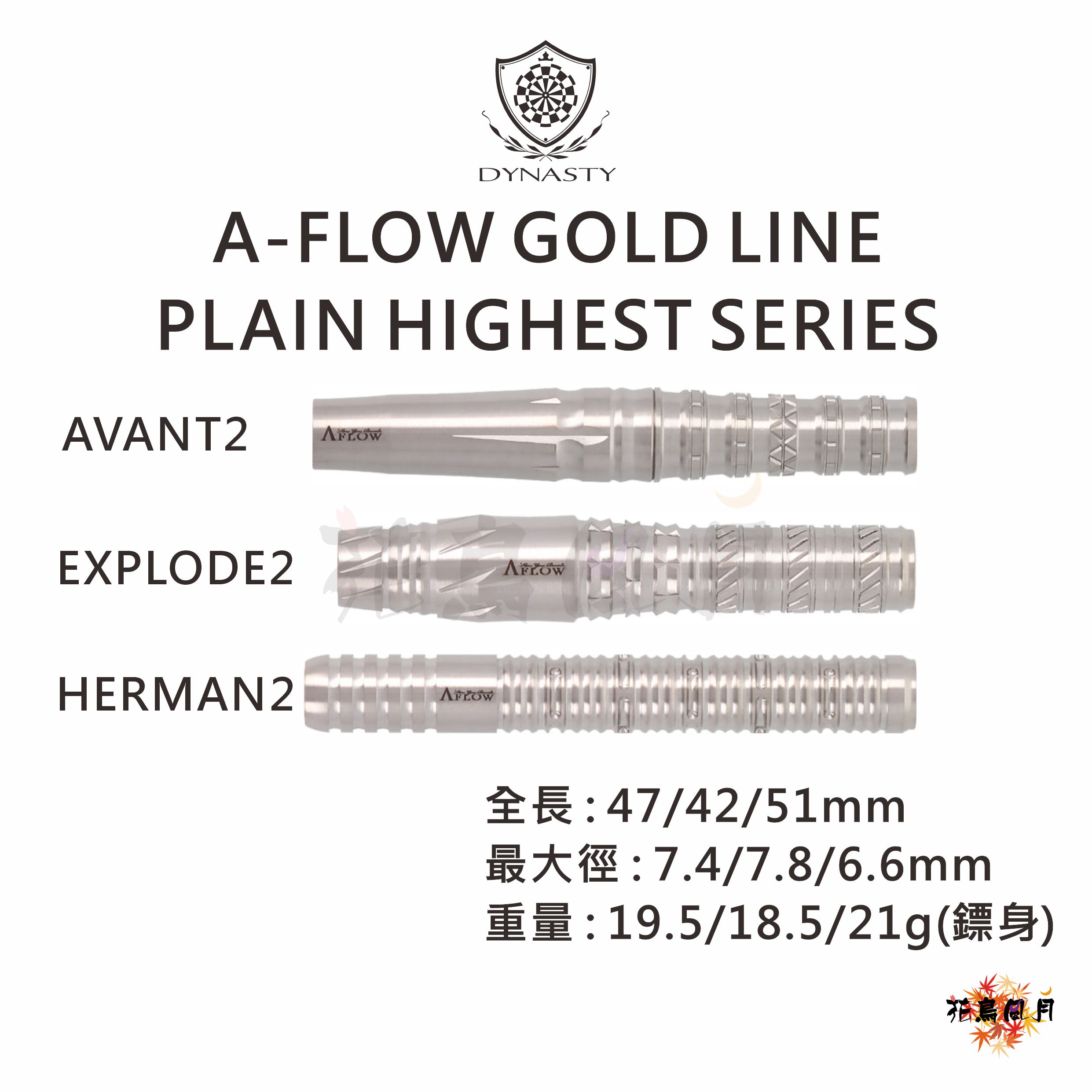 【DYNASTY】A-FLOW GOLD LINE PLAIN HIGHEST [AVANT2 - Free]