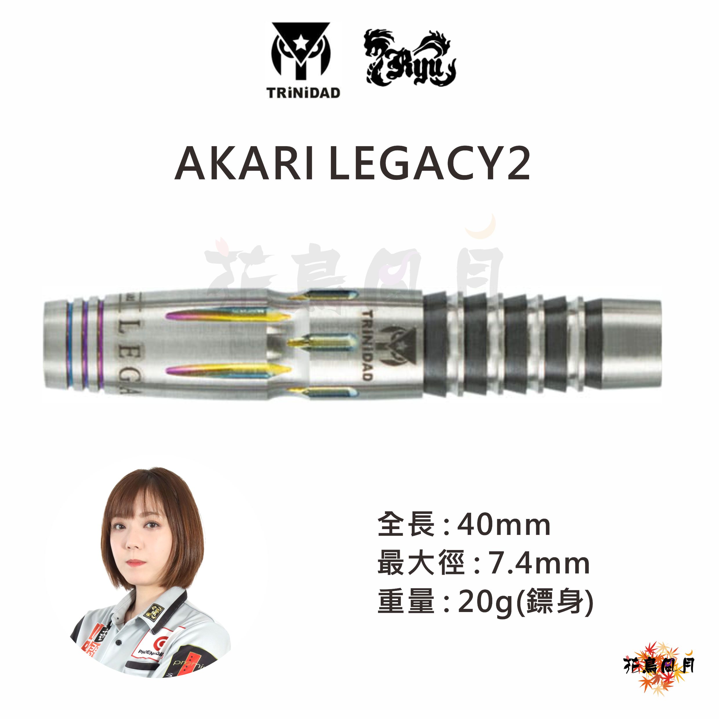 【TRiNiDAD】2BA AKARI LEGACY2  大城明香利