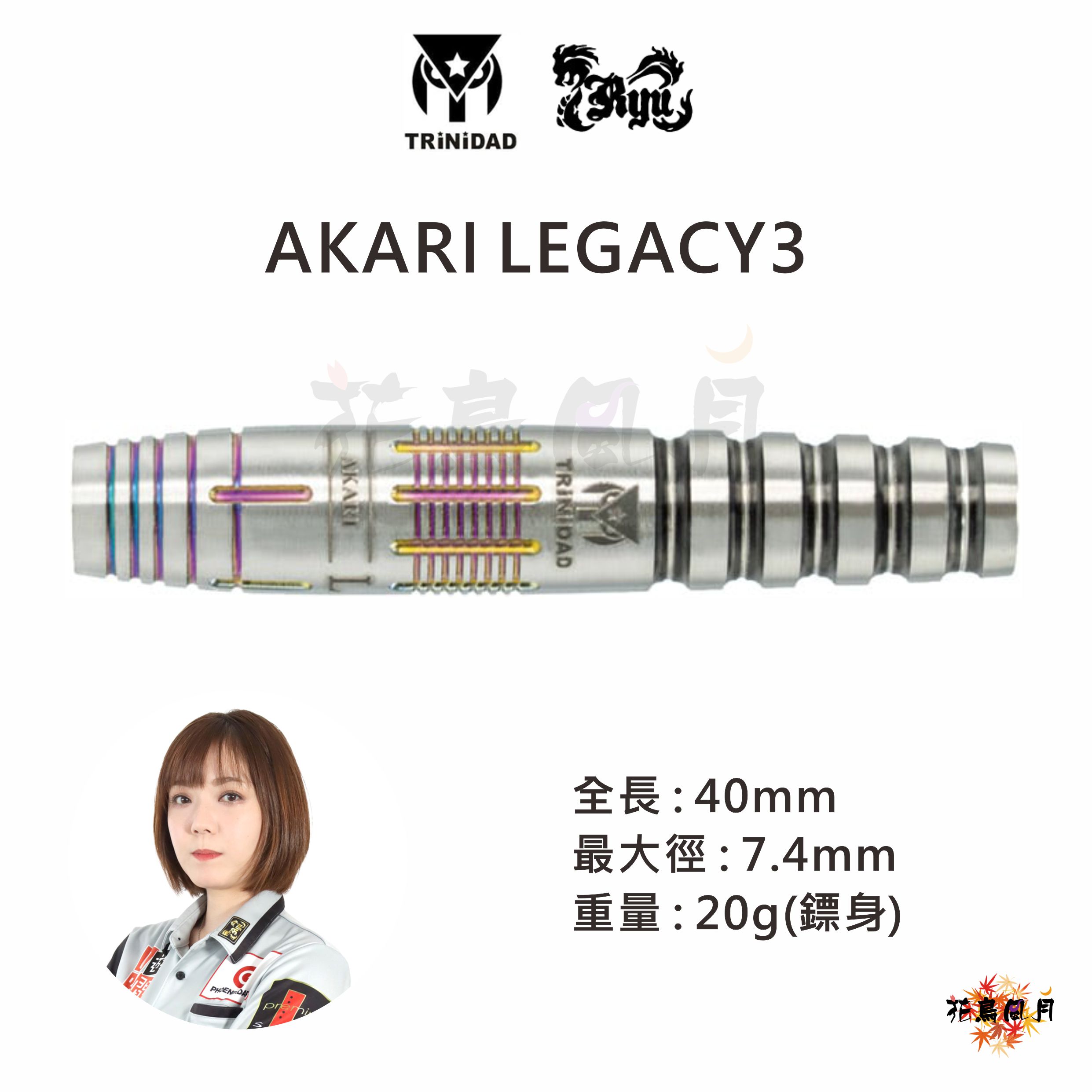 【TRiNiDAD】2BA AKARI LEGACY3 大城明香利