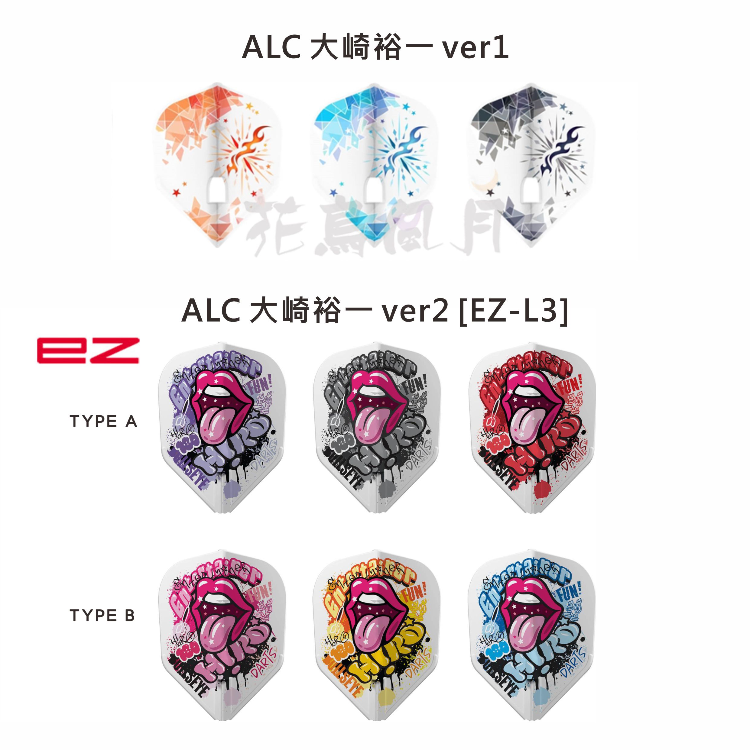 【L-style】Flight L x ALC 大崎裕一 [Ver1 Shape - Free]
