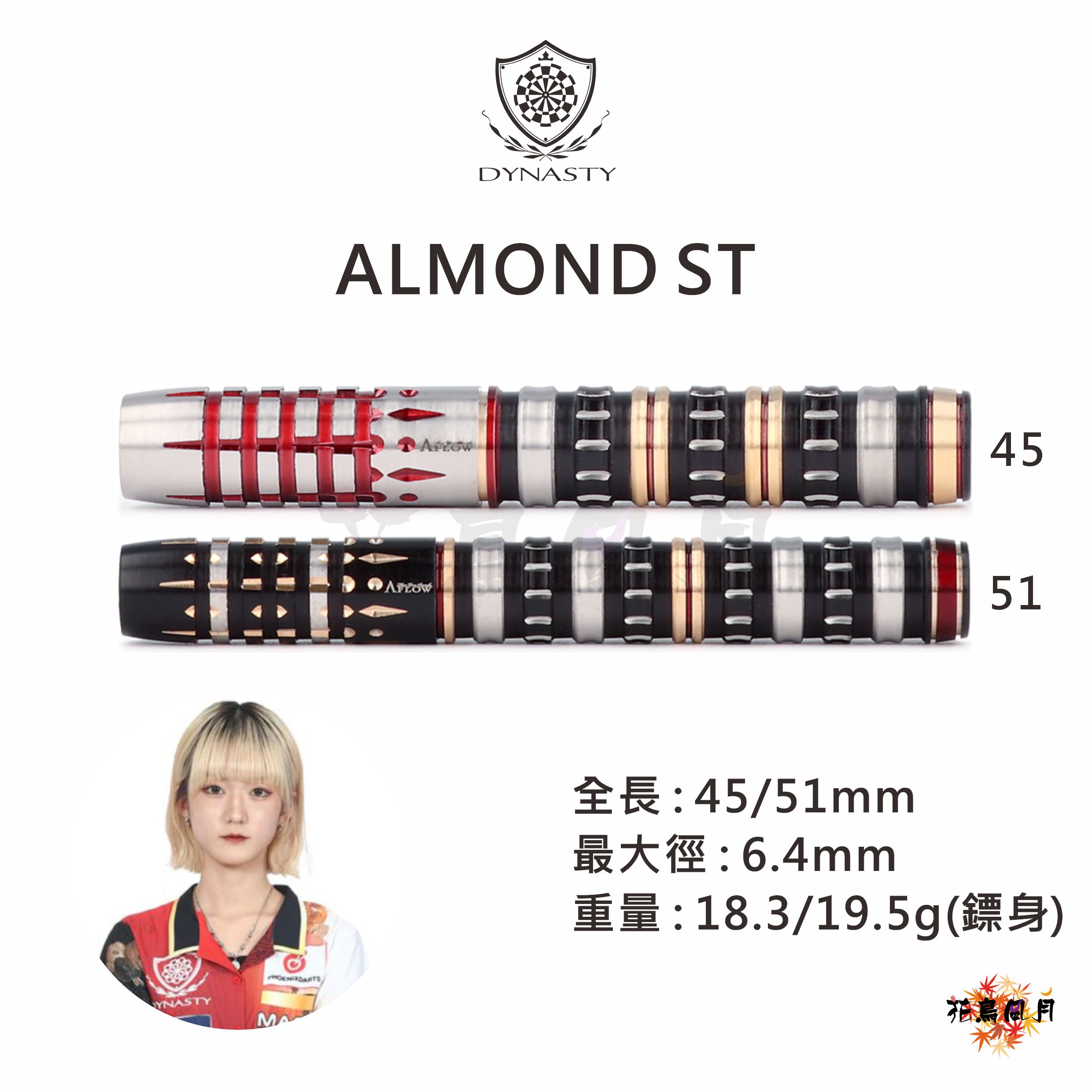 【DYNASTY】2BA BLACK LINE ALMOND ST 阿嘉紗香 [18.3G (紅黑色) - Free]