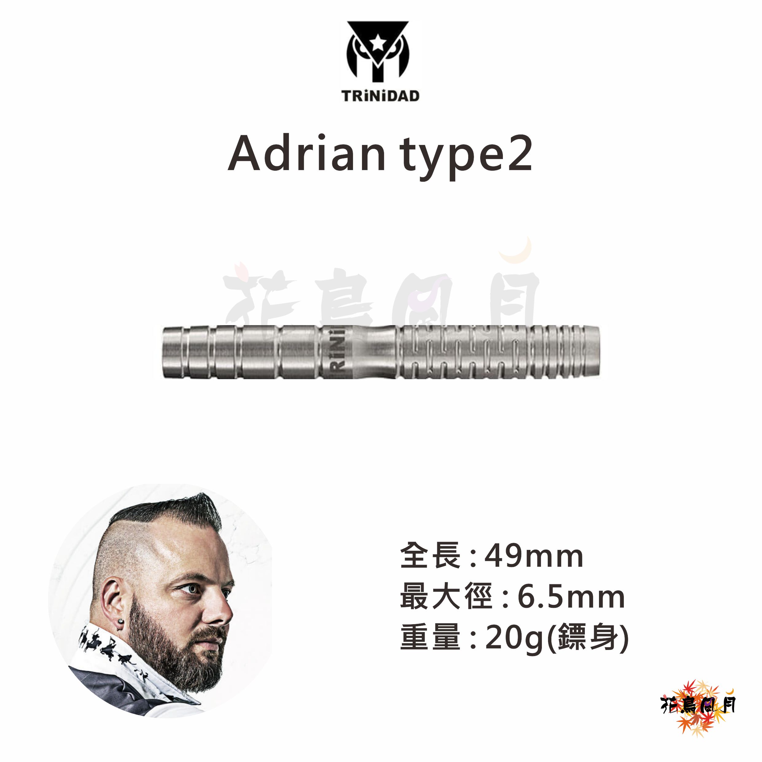 【TRiNiDAD】2BA ADRIAN Type2　2600→打8折