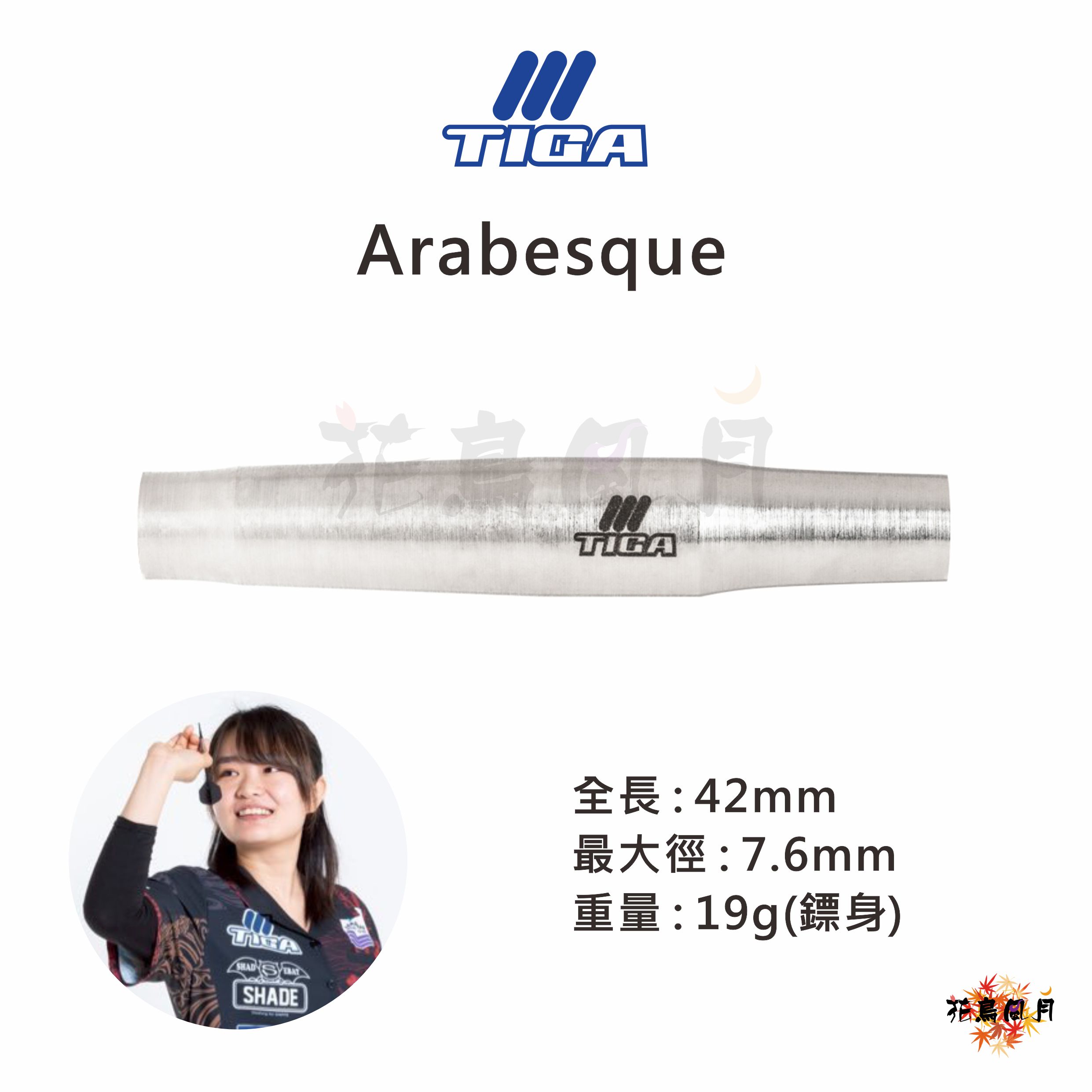 【TIGA】2BA Arabesque 中村歩実 Model