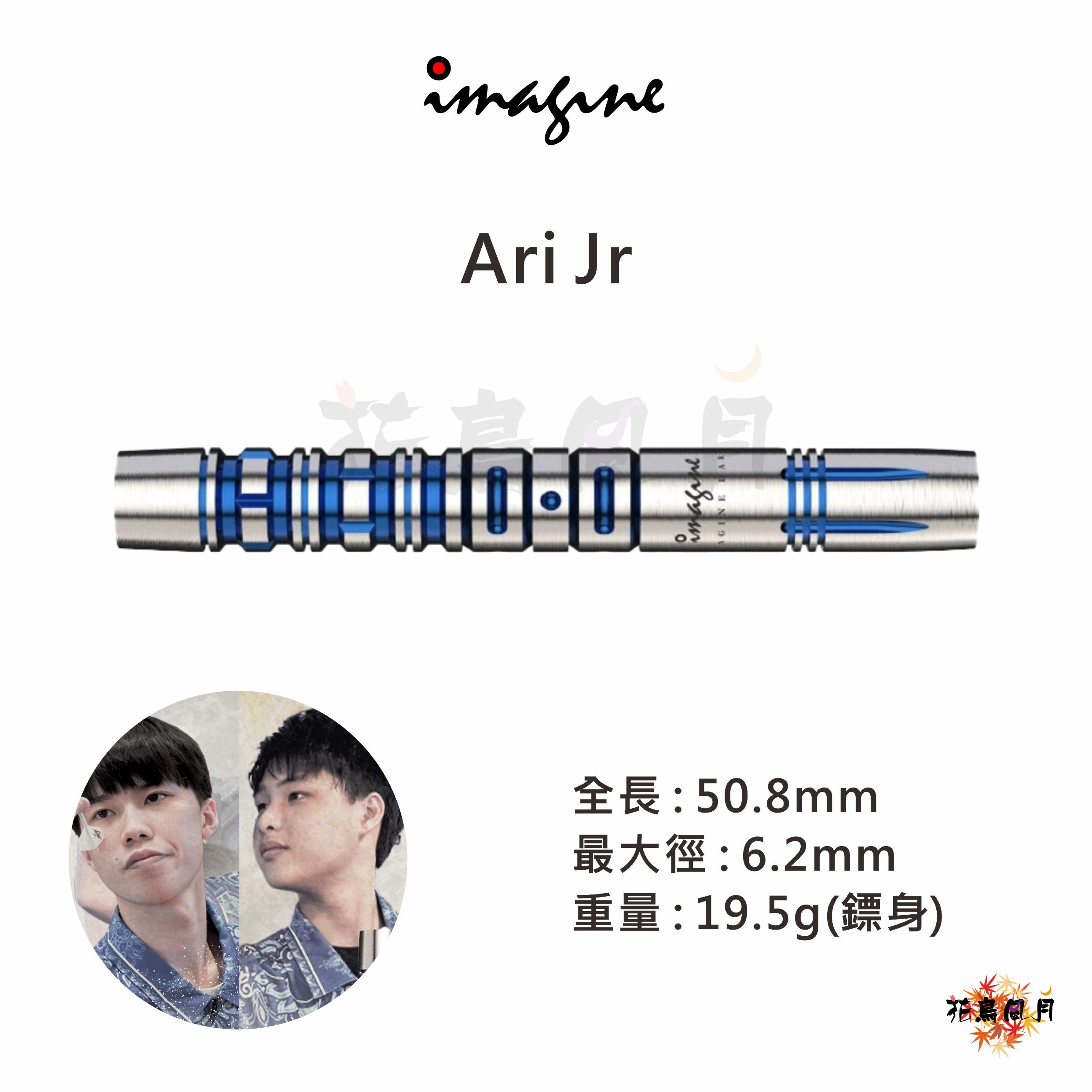【Imagine】2BA Ari Jr  紀明佑 / 游騰晉