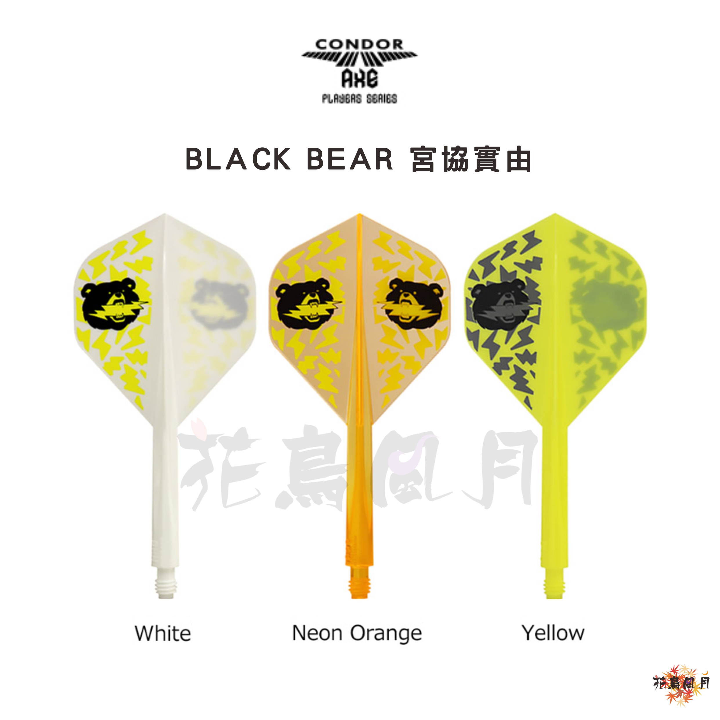 【Condor】AXE BLACK BEAR 宮脇実由 [Orange橘色 - L (Standard)]