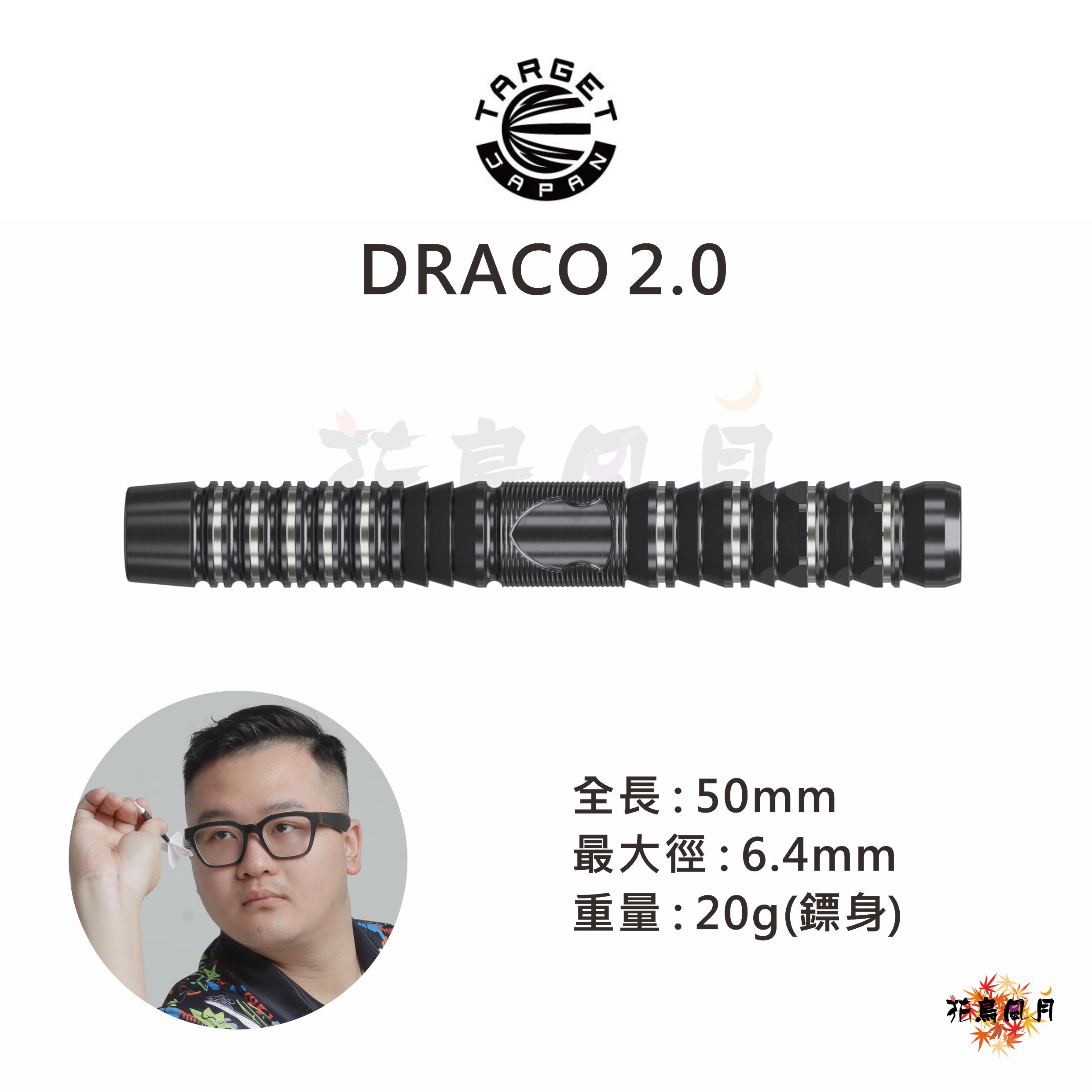 【TARGET】BLACK MARQUE DRACO 2.0