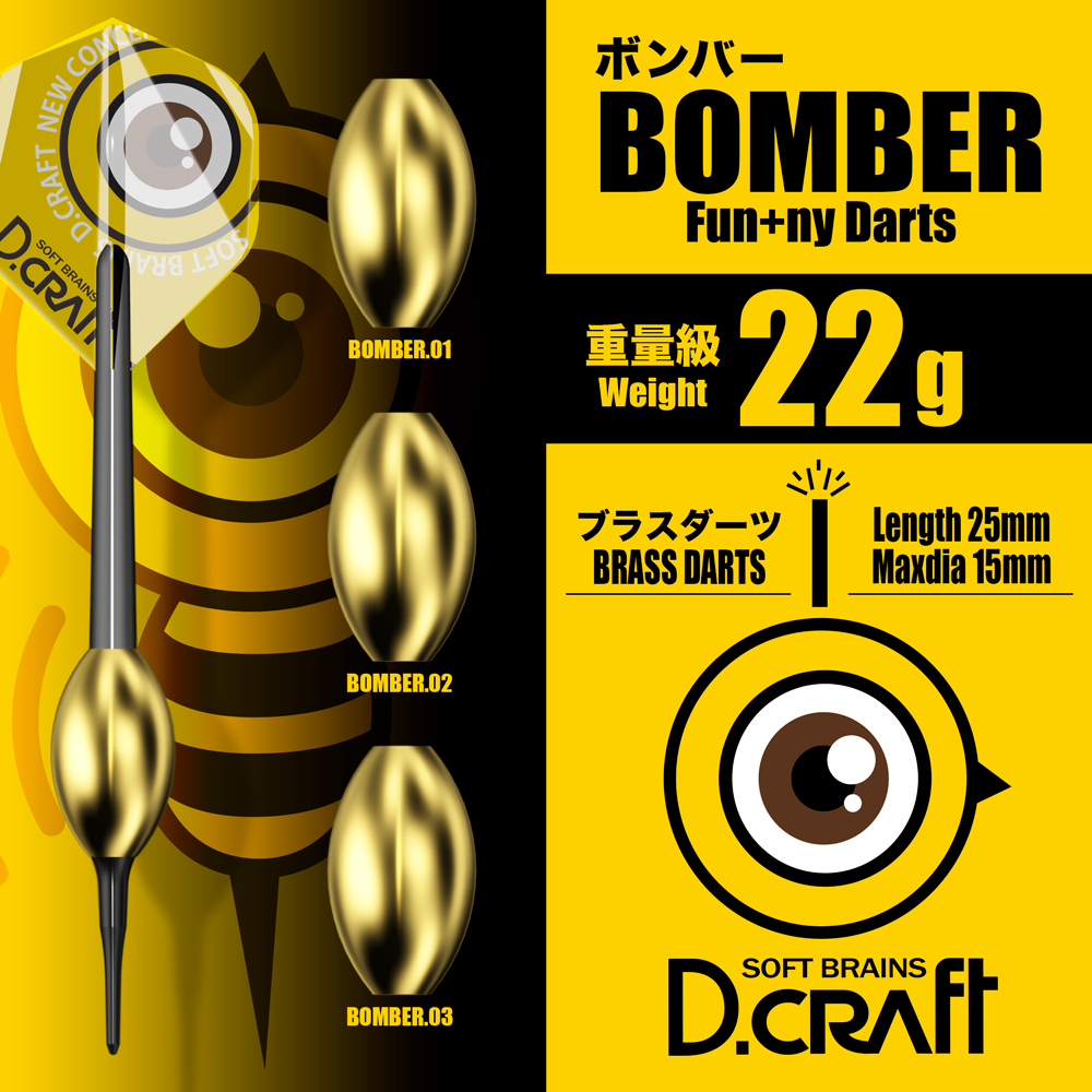 【D-CRAFT】2BA BOMBER 3
