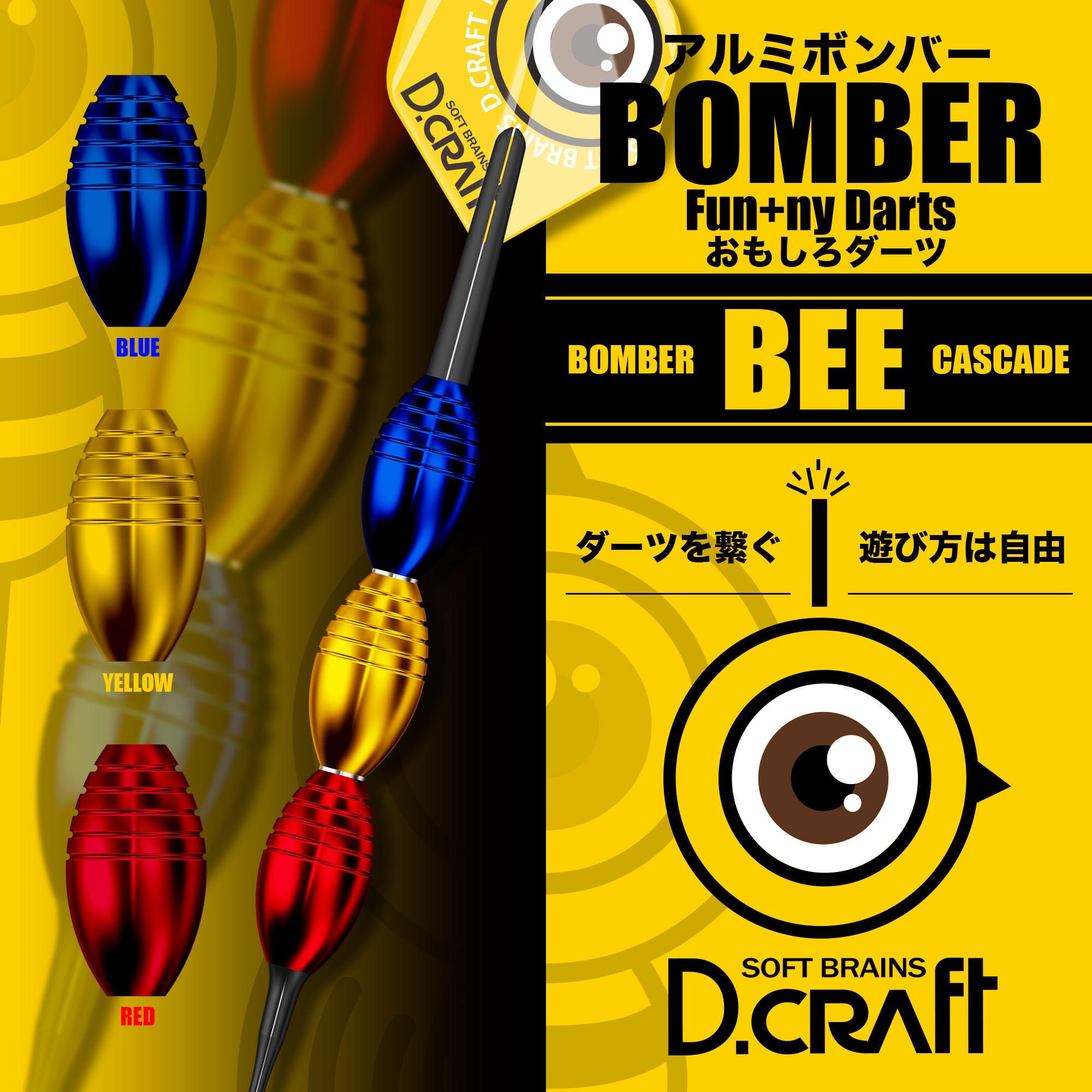 【D-CRAFT】2BA BOMBER 4