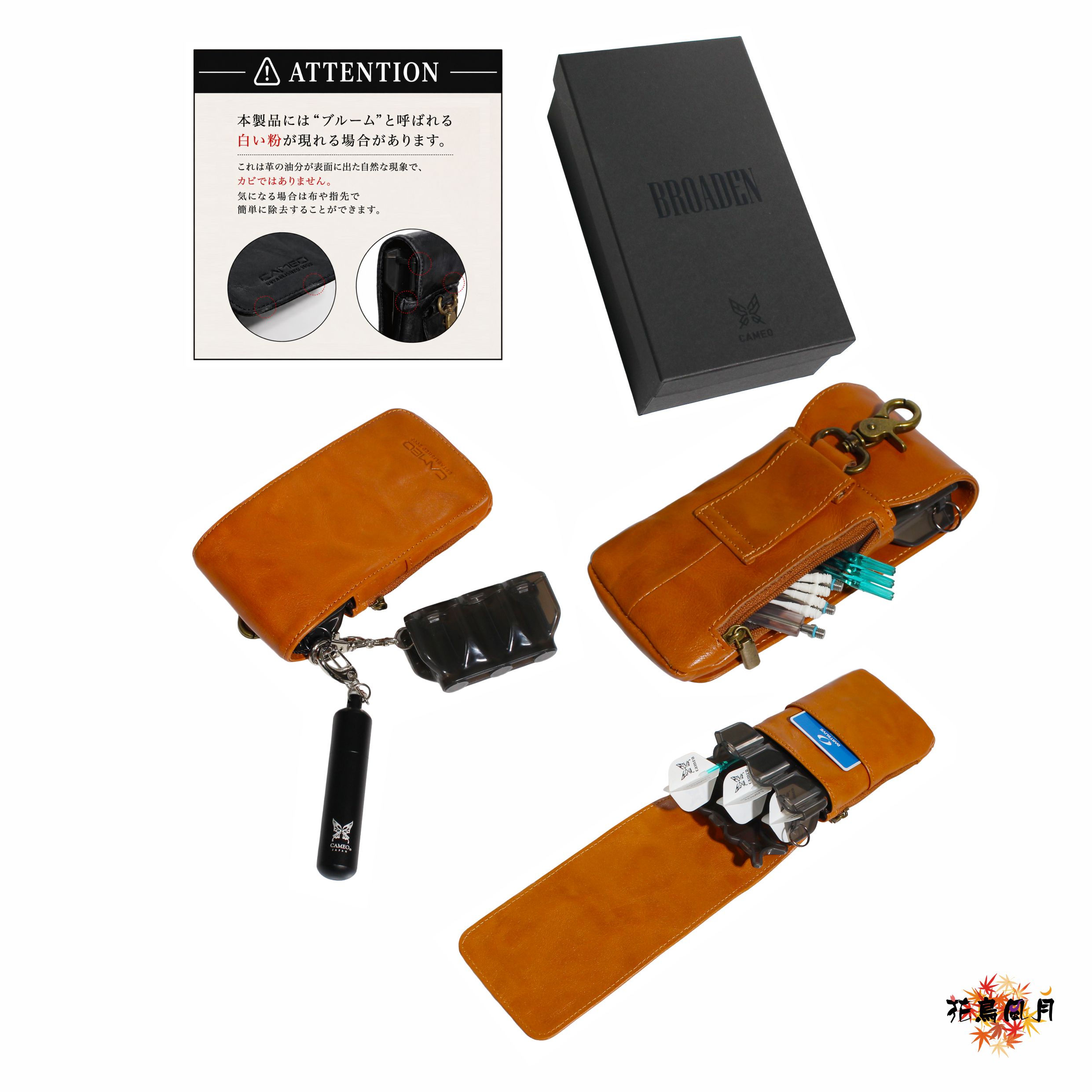 【CAMEO】-261- DARTS CASE BROADEN 2