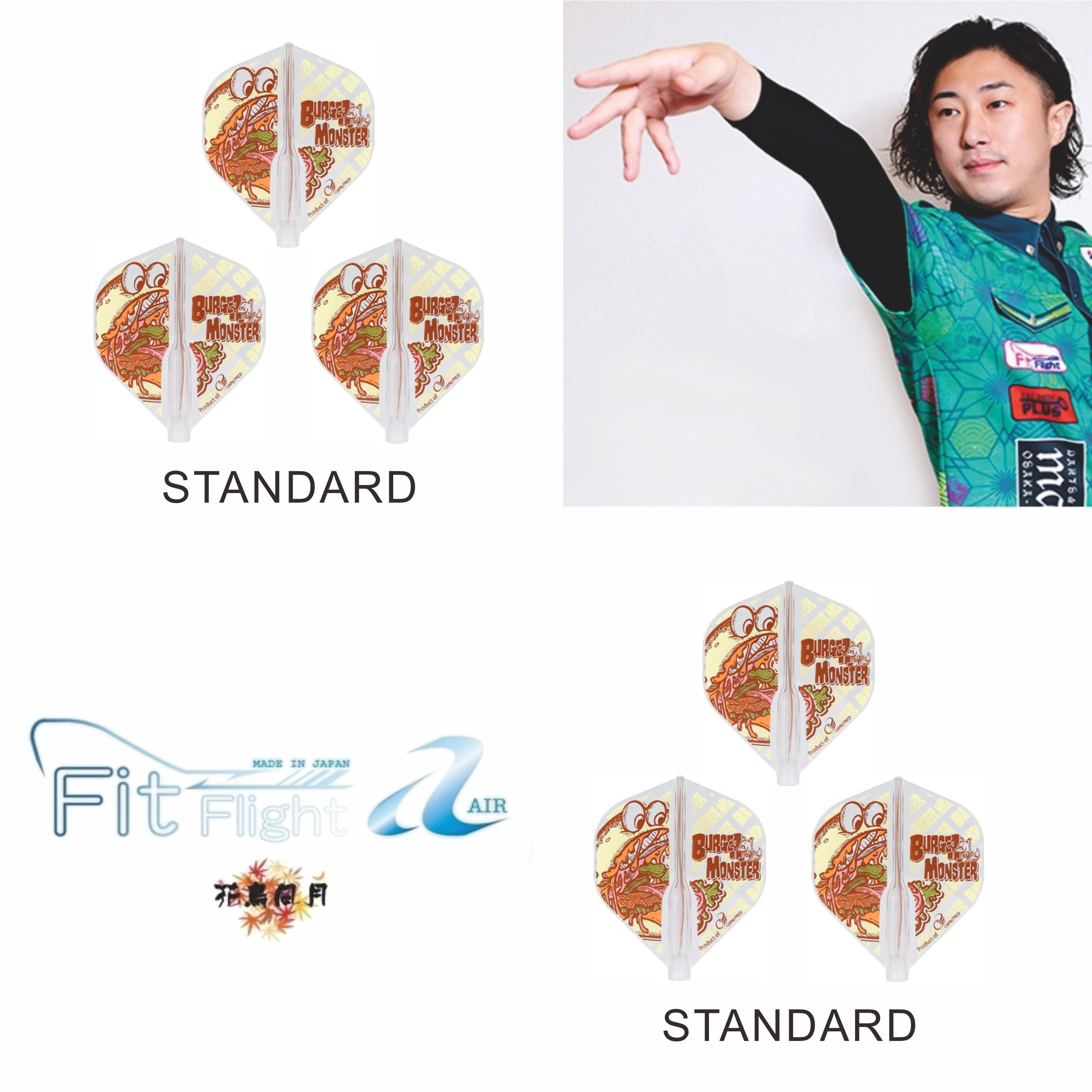 【Fit】Fit Flight AIR x BURGER MONSTER 馬場善久 [Standard] 2