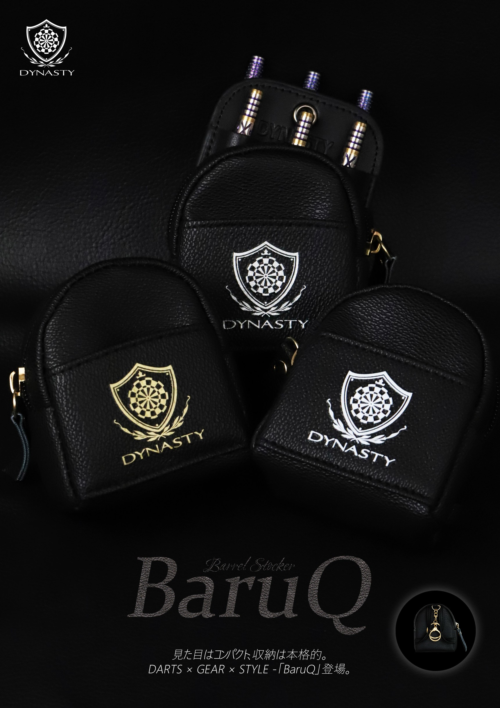 【DYNASTY】Barrel Stokker BaruQ 5