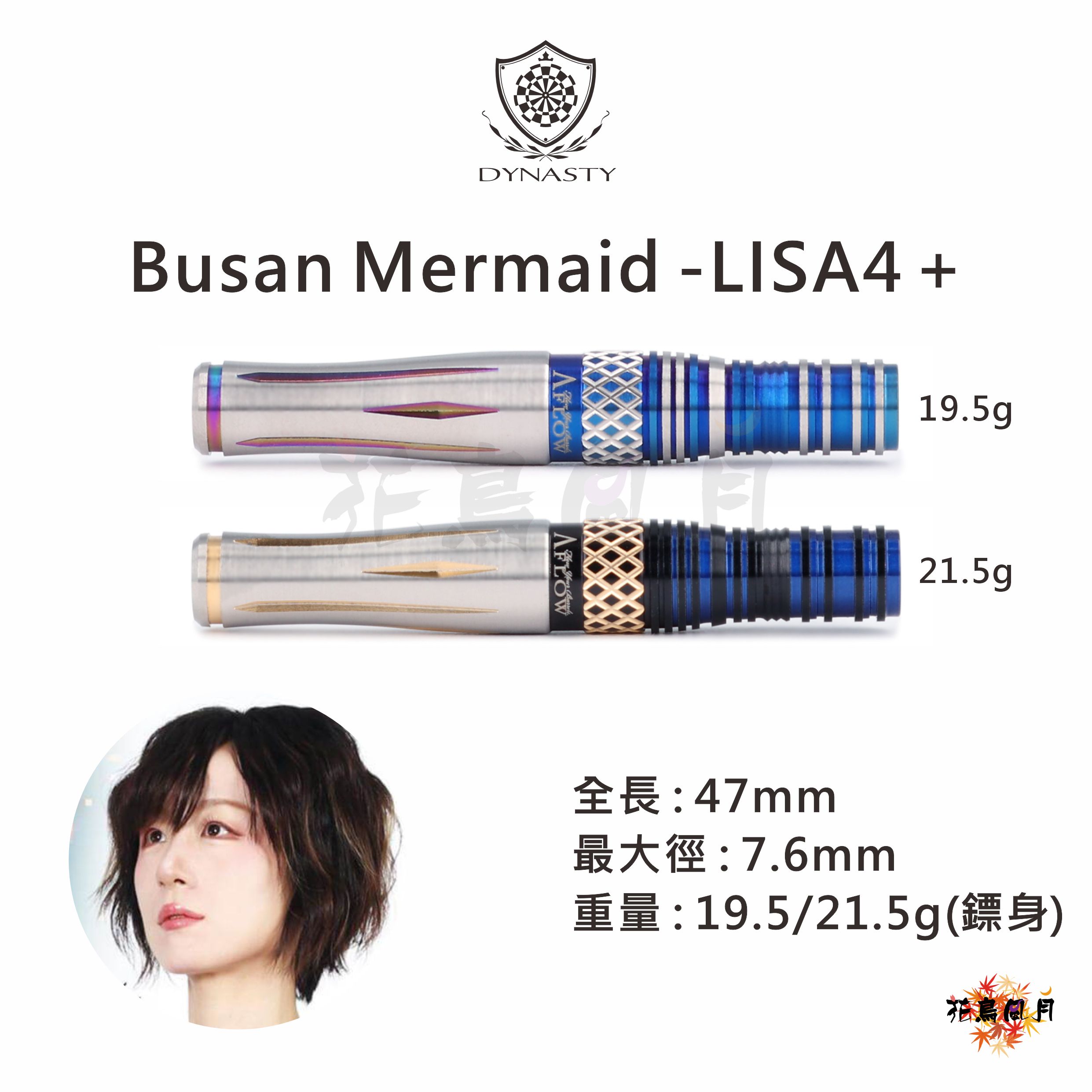 【DYNASTY】2BA BLACK LINE Busan Mermaid LISA4+ [19.5G (銀藍) - Free]