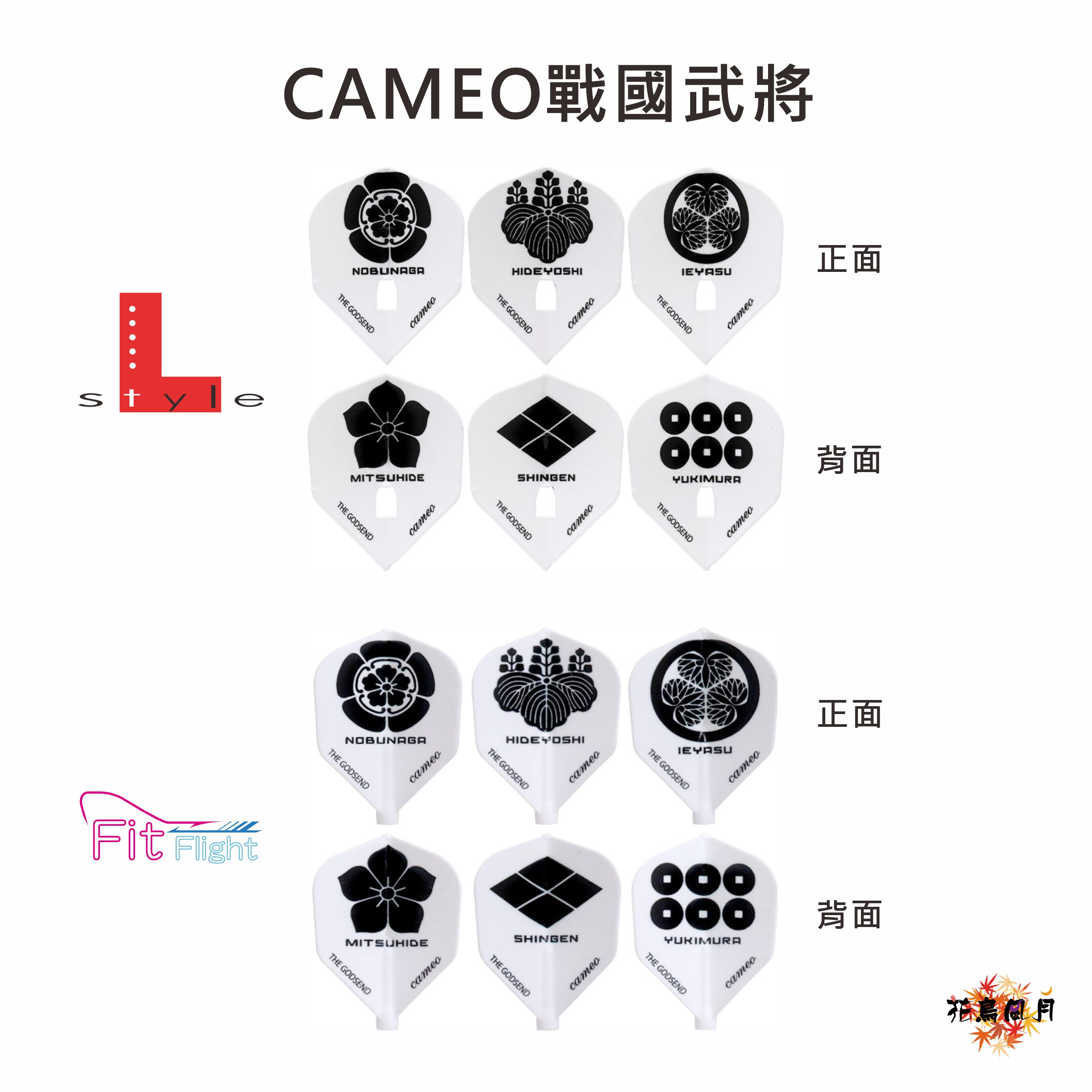 【CAMEO】GODSEND 戰國武將 [Shape] 2