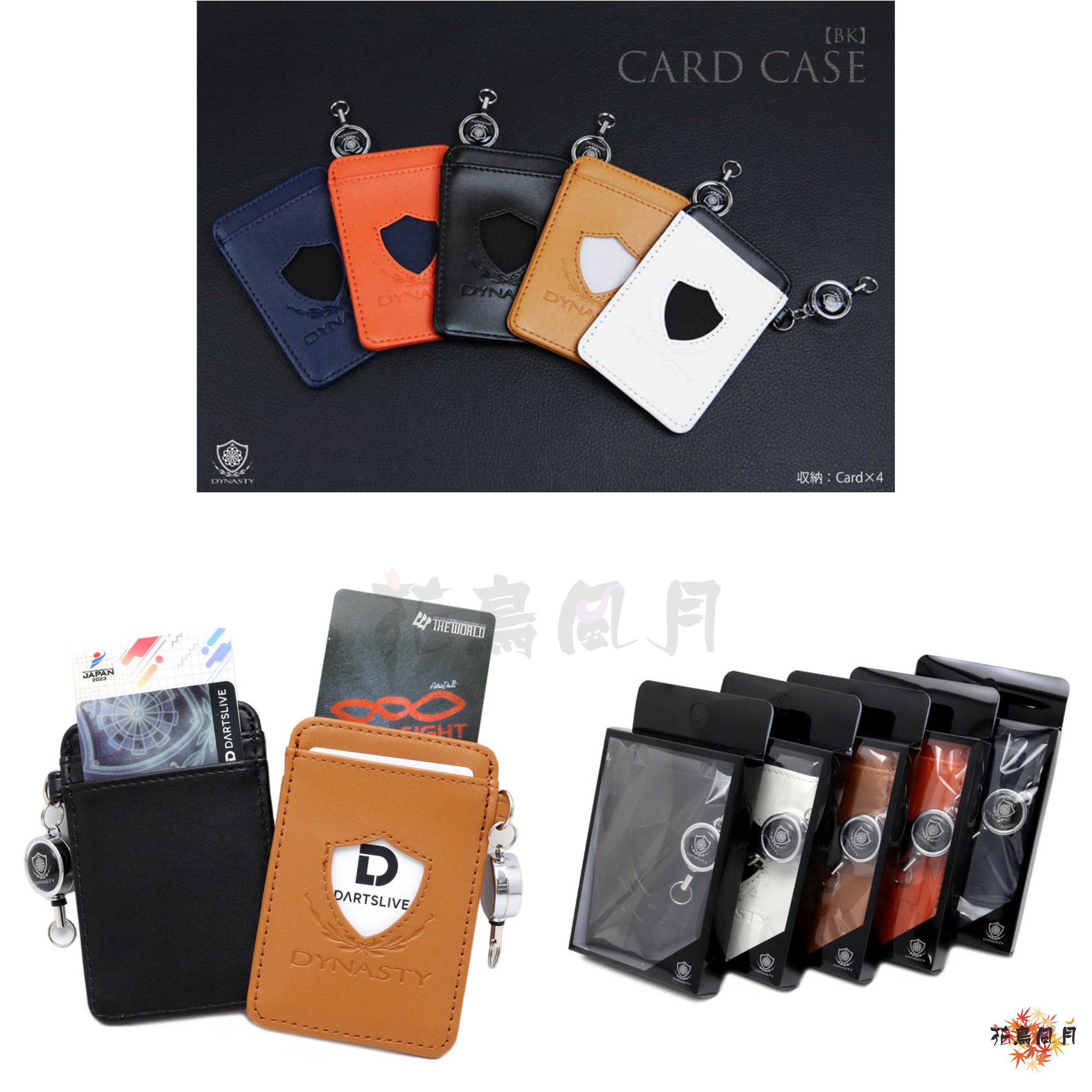 【DYNASTY】DARTS CARD CASE 2