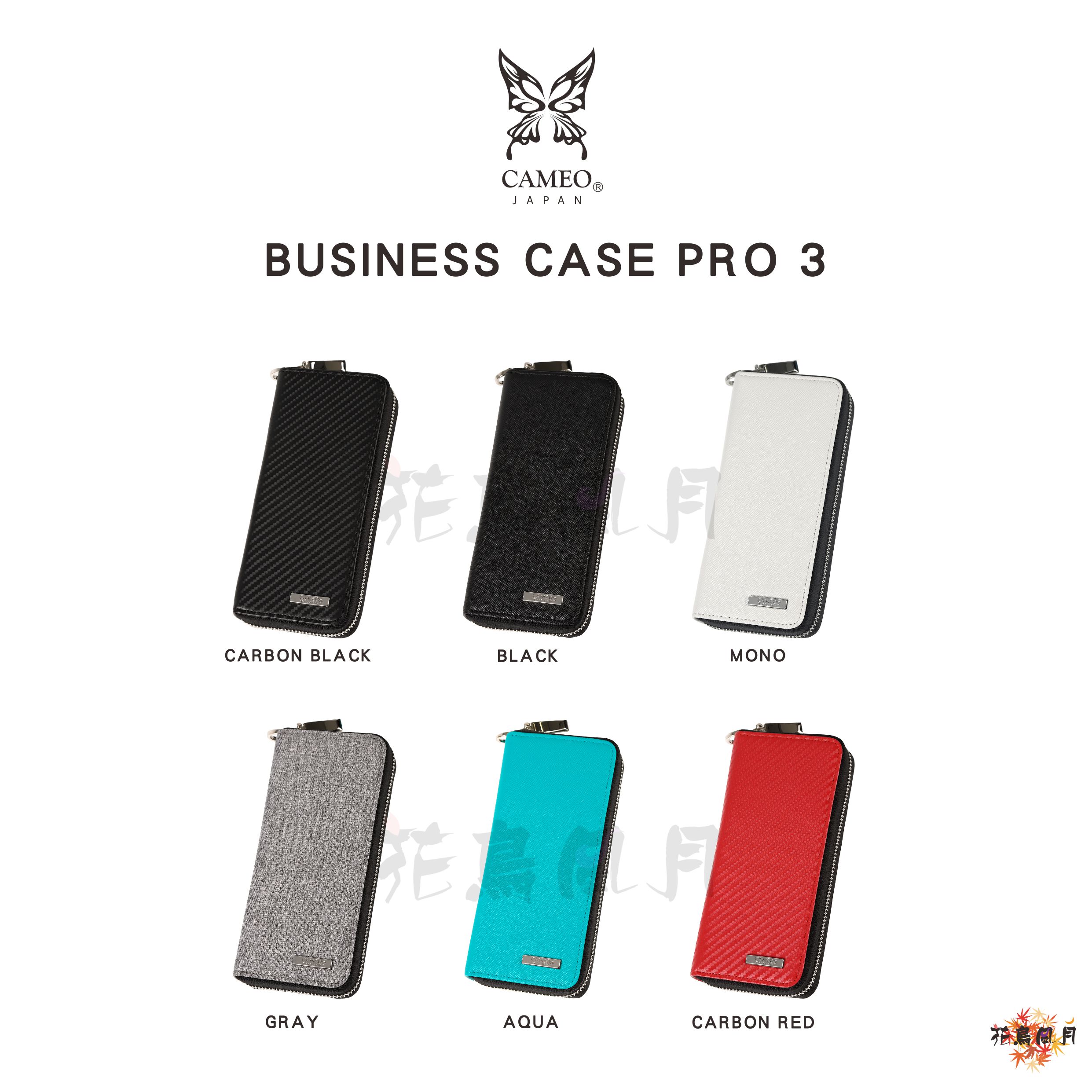 【CAMEO】-205- DARTS CASE BUSINESS CASE PRO3 [Aqua - free]