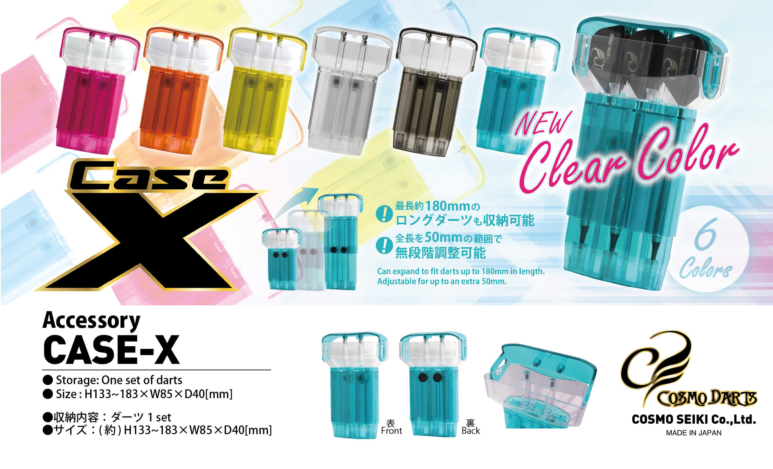 【COSMO】Darts Case X 7