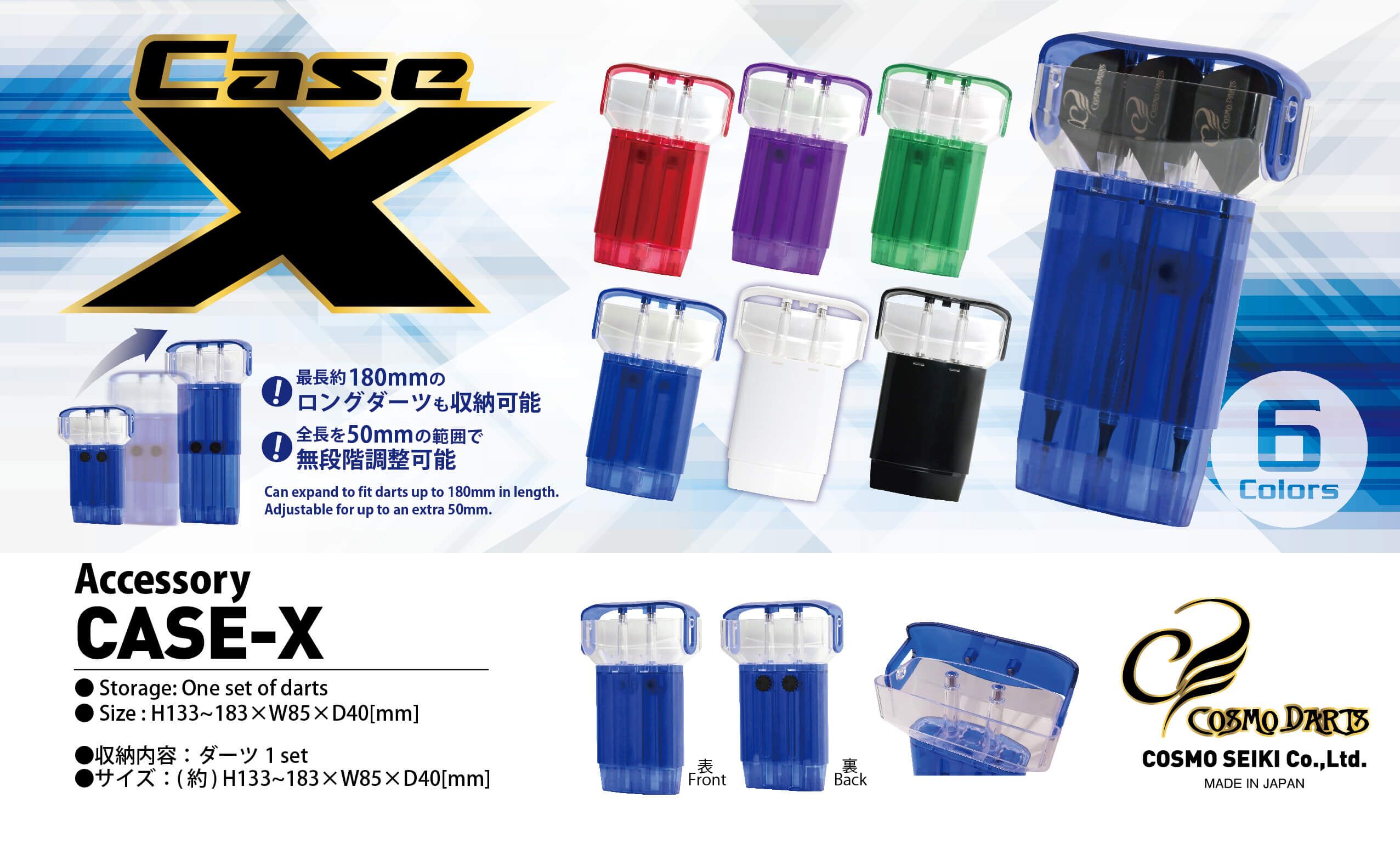 【COSMO】Darts Case X 6