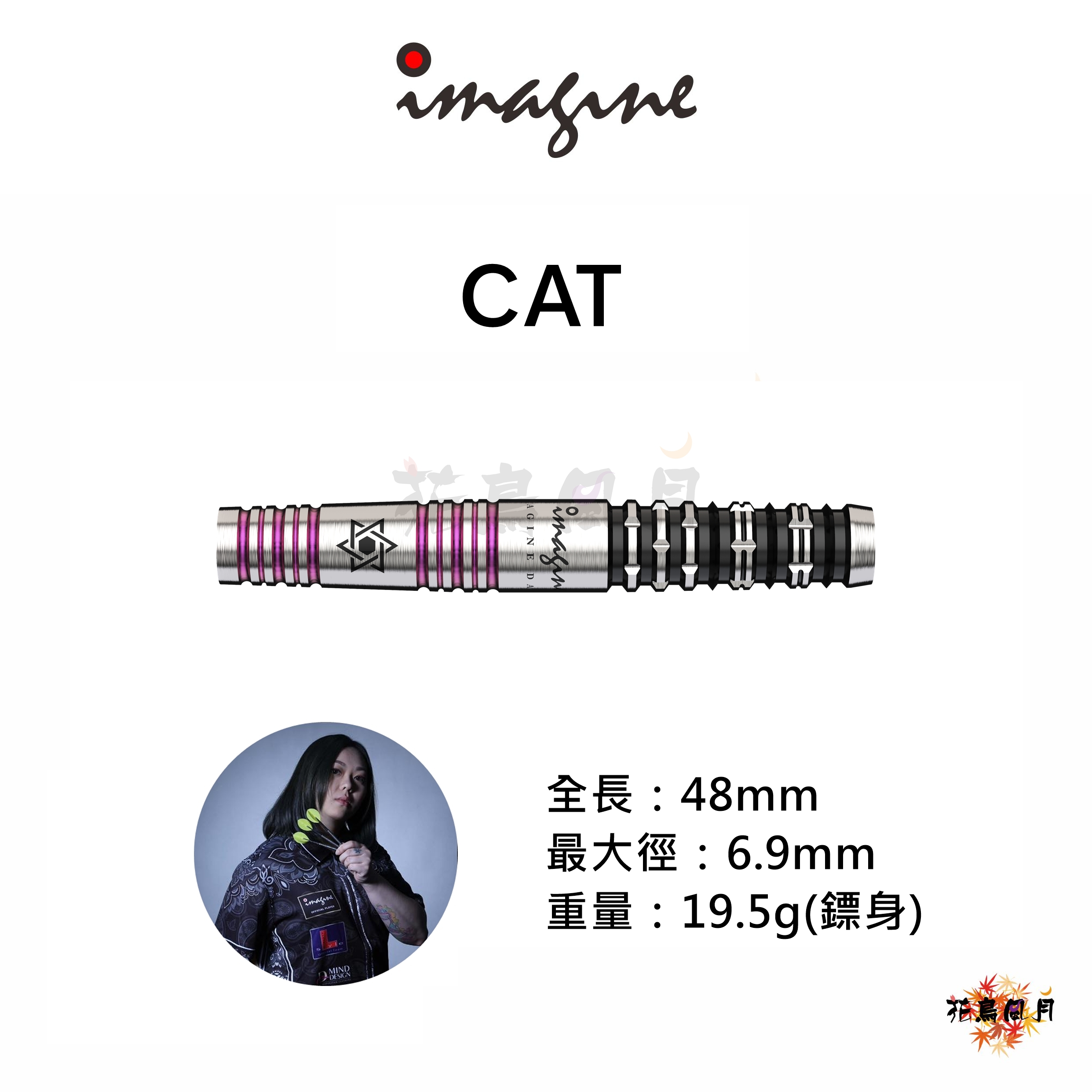 【Imagine】2BA Cat Ip 葉曉彤