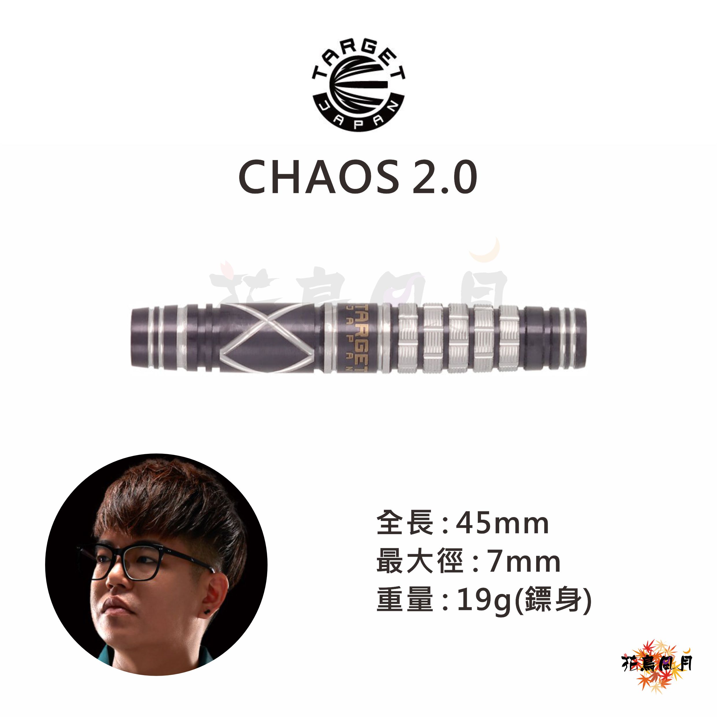 【TARGET】BLACK MARQUE CHAOS 2.0
