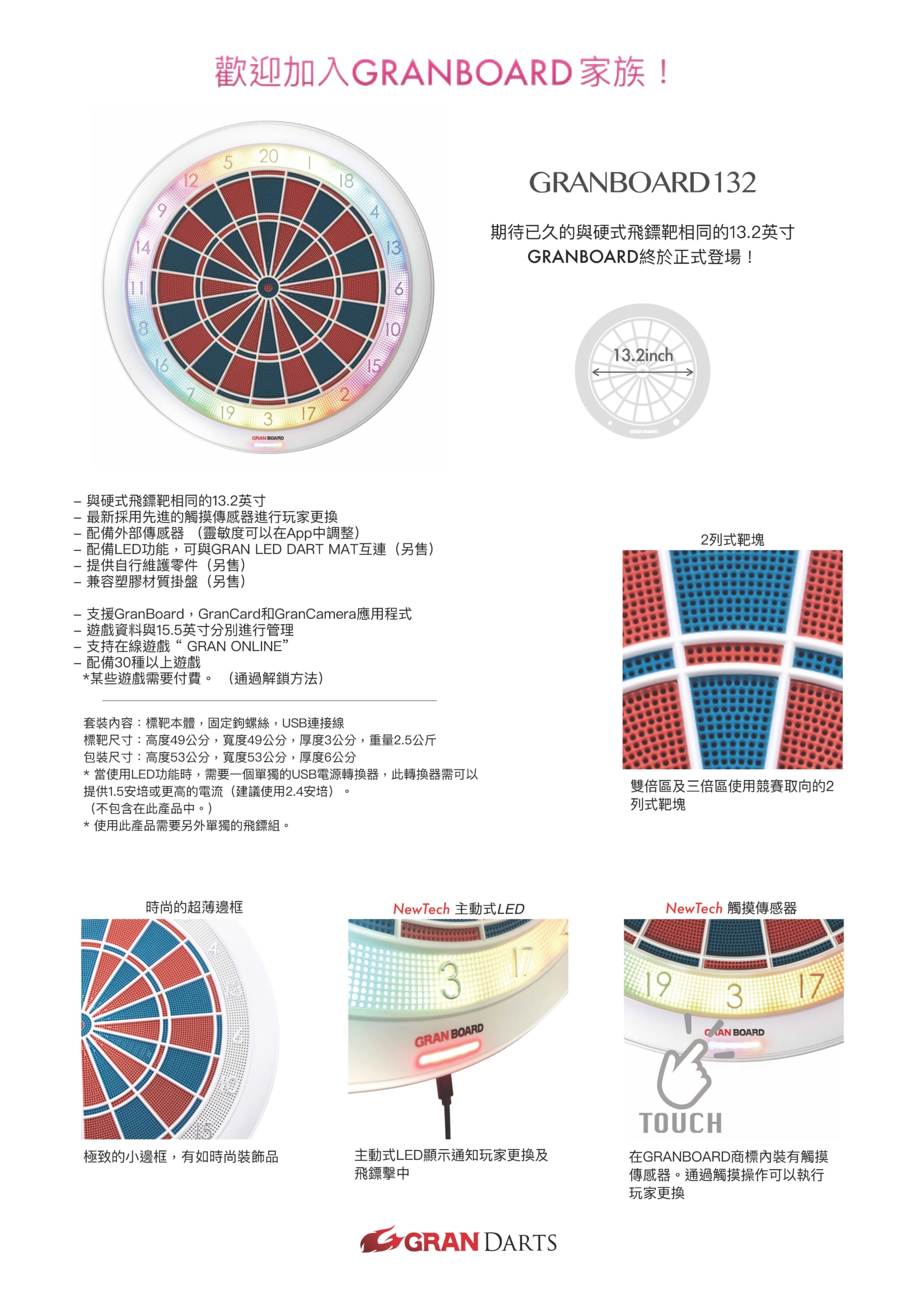 【GRAN】電子飛鏢靶 GB-132 [限台灣國內宅配] 4
